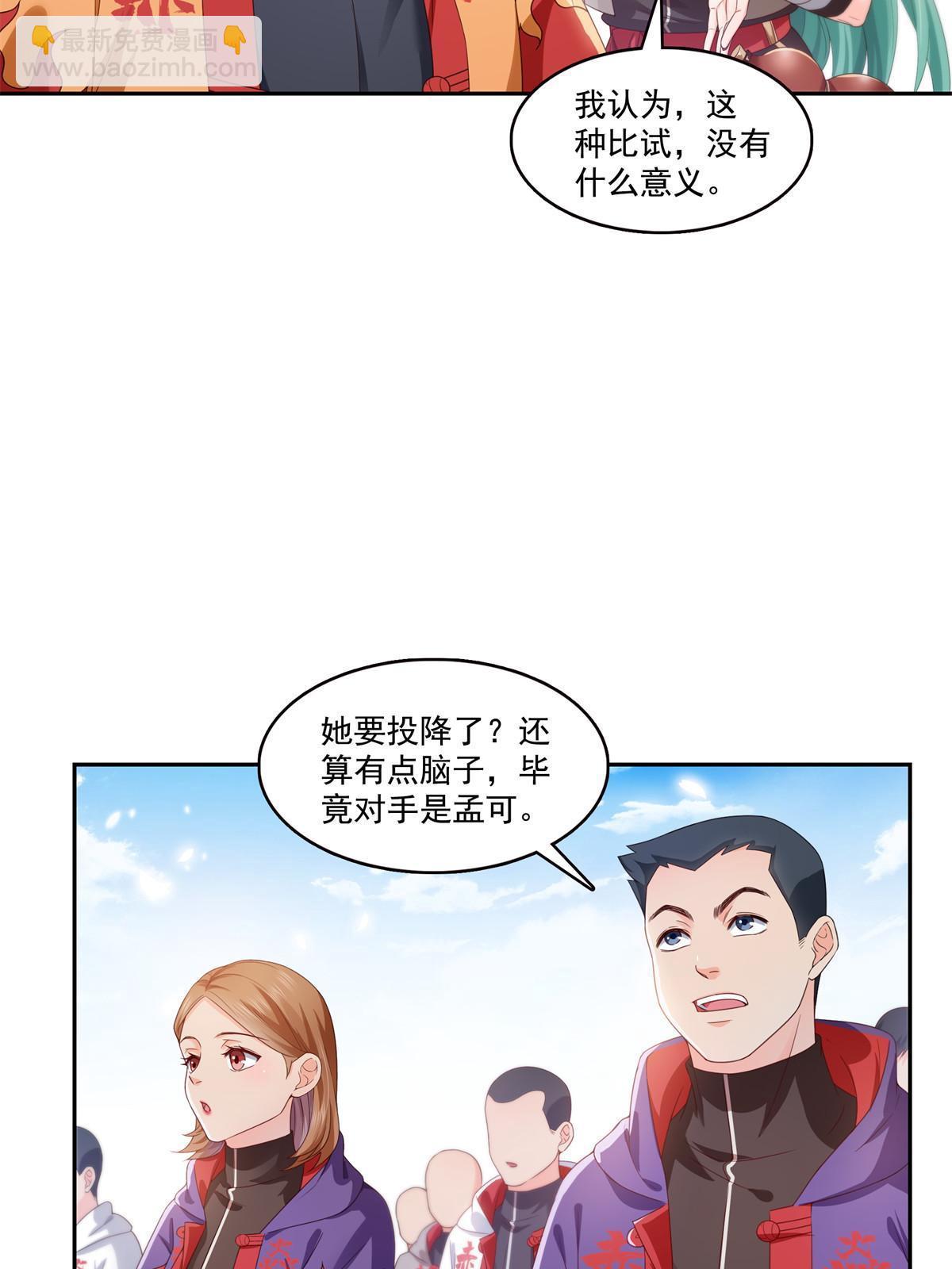 第359话 你们一起上吧(1/2)-第362话