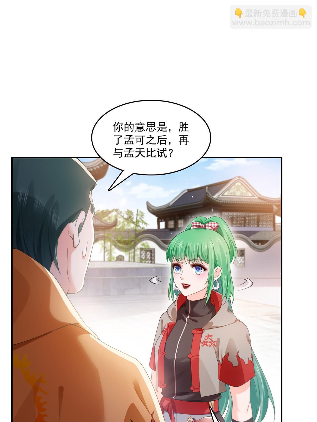 第359话 你们一起上吧(1/2)-第362话