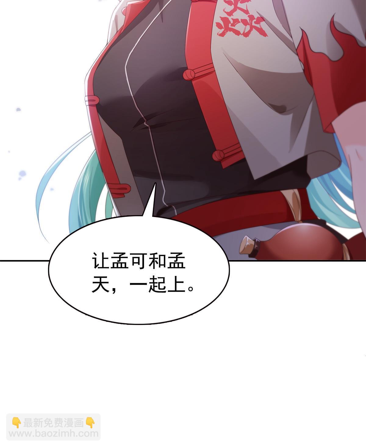 第359话 你们一起上吧(1/2)-第362话