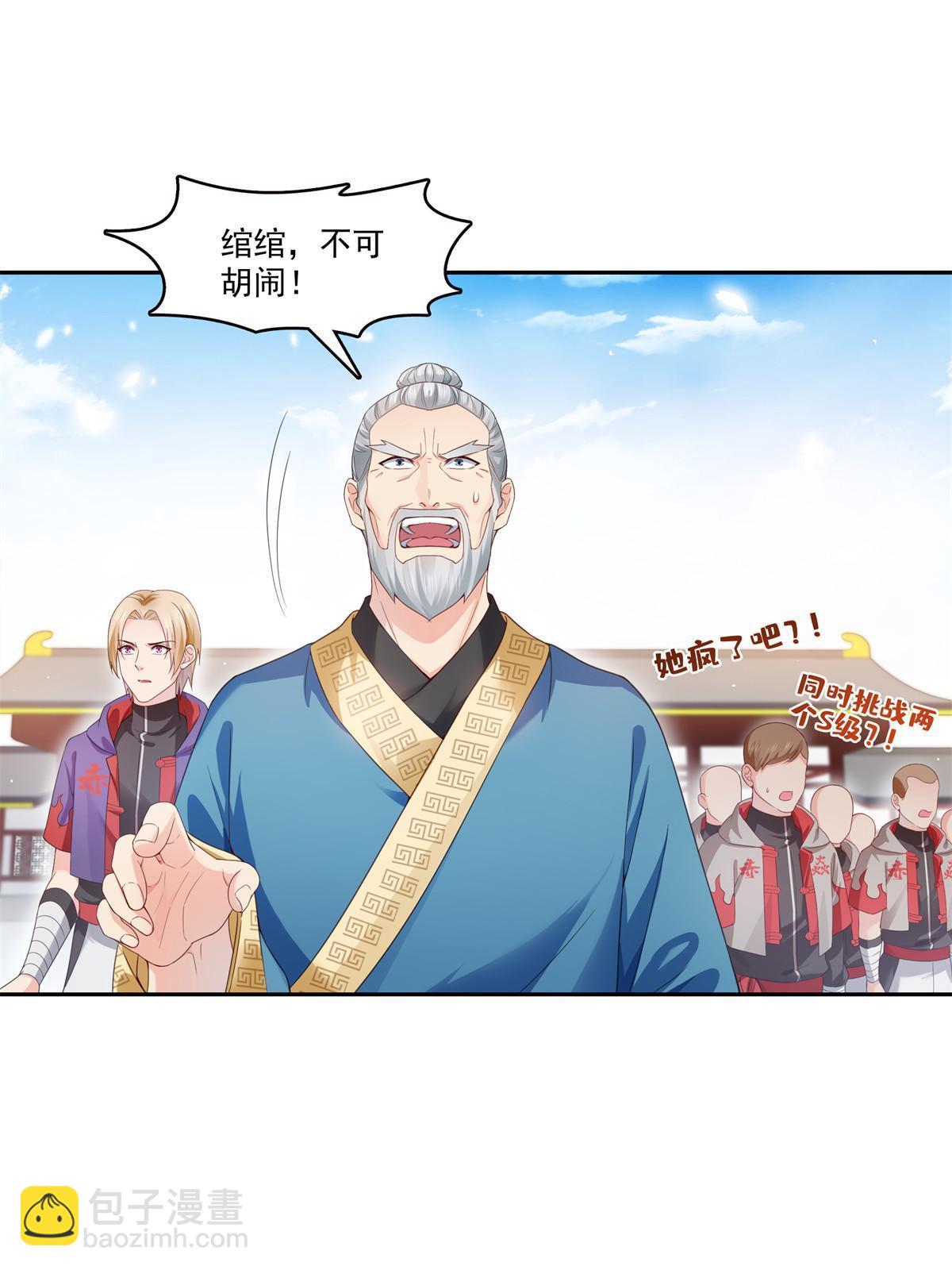 第359话 你们一起上吧(1/2)-第362话