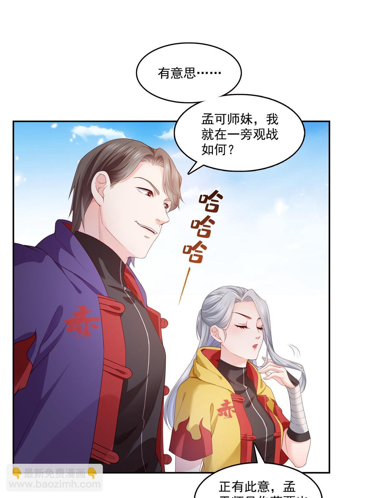 第359话 你们一起上吧(1/2)-第362话