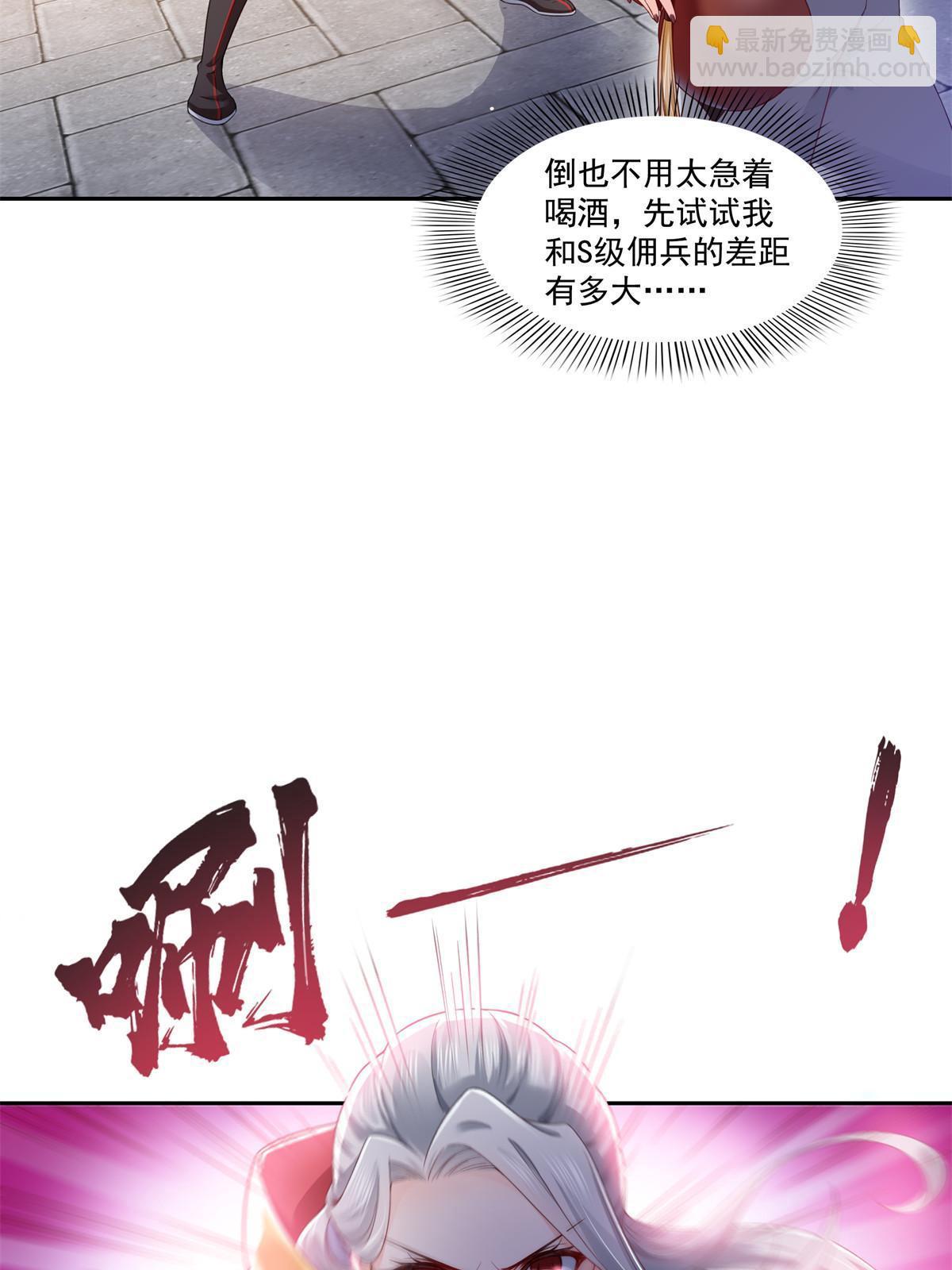 第359话 你们一起上吧(1/2)-第362话
