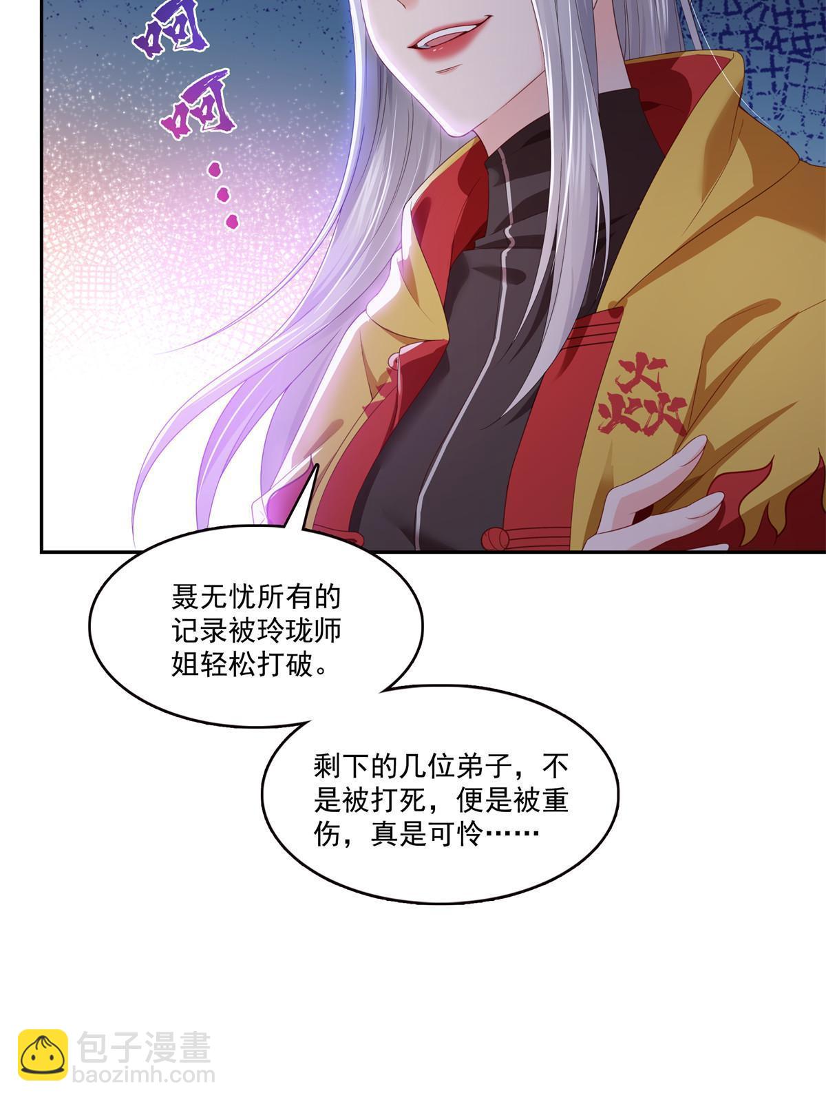 第359话 你们一起上吧(1/2)-第362话