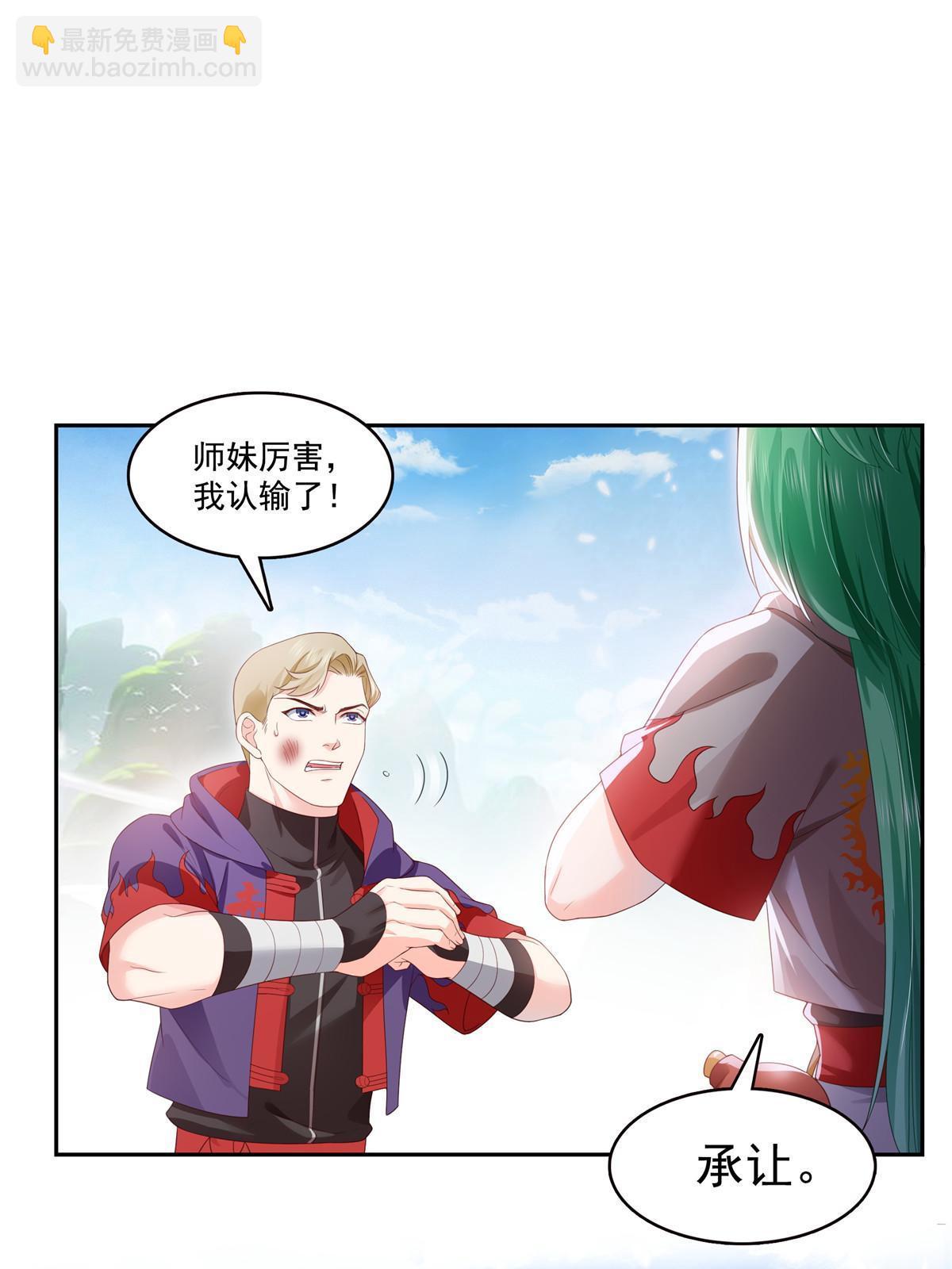 第359话 你们一起上吧(1/2)-第362话