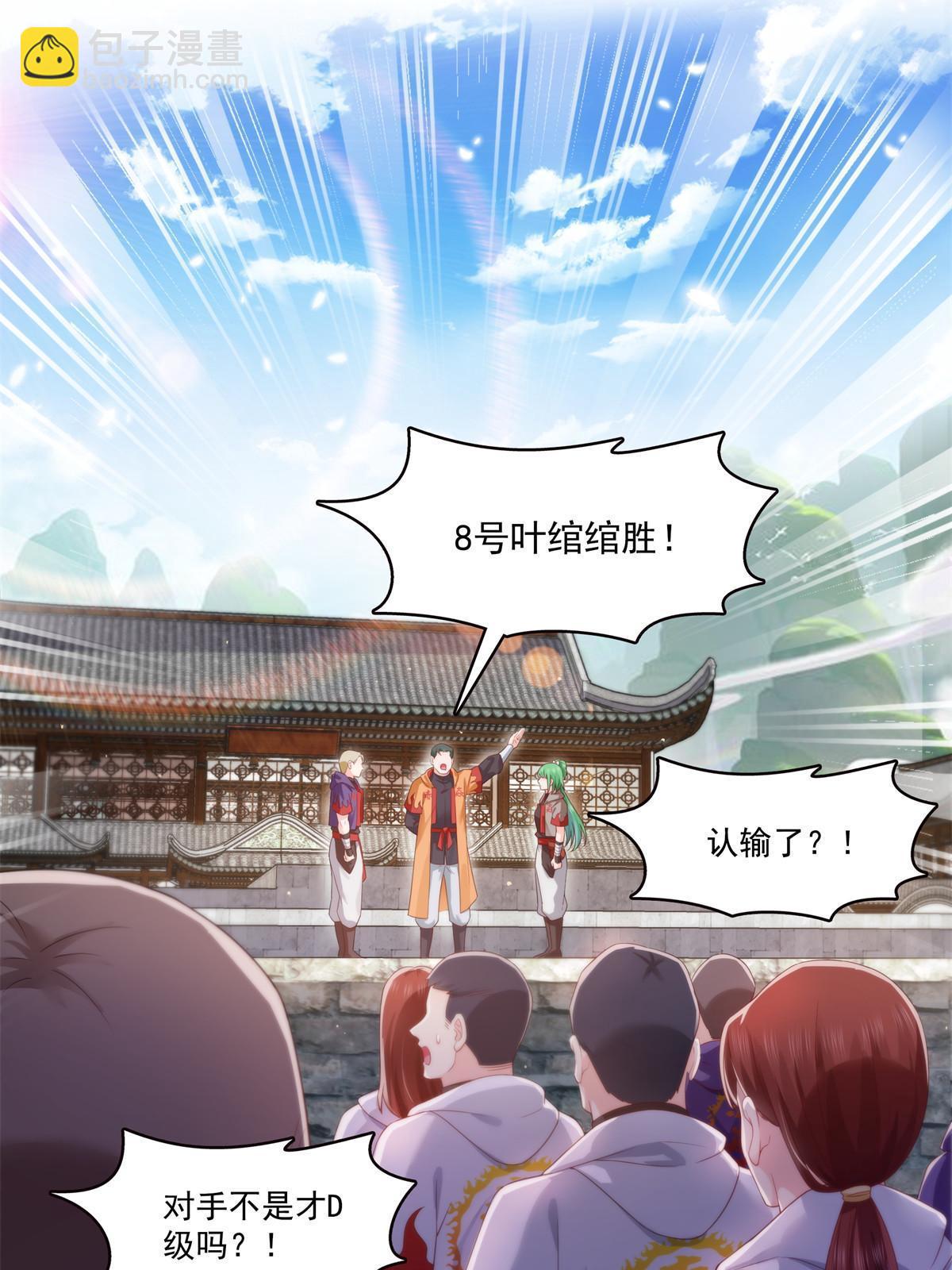 第359话 你们一起上吧(1/2)-第362话