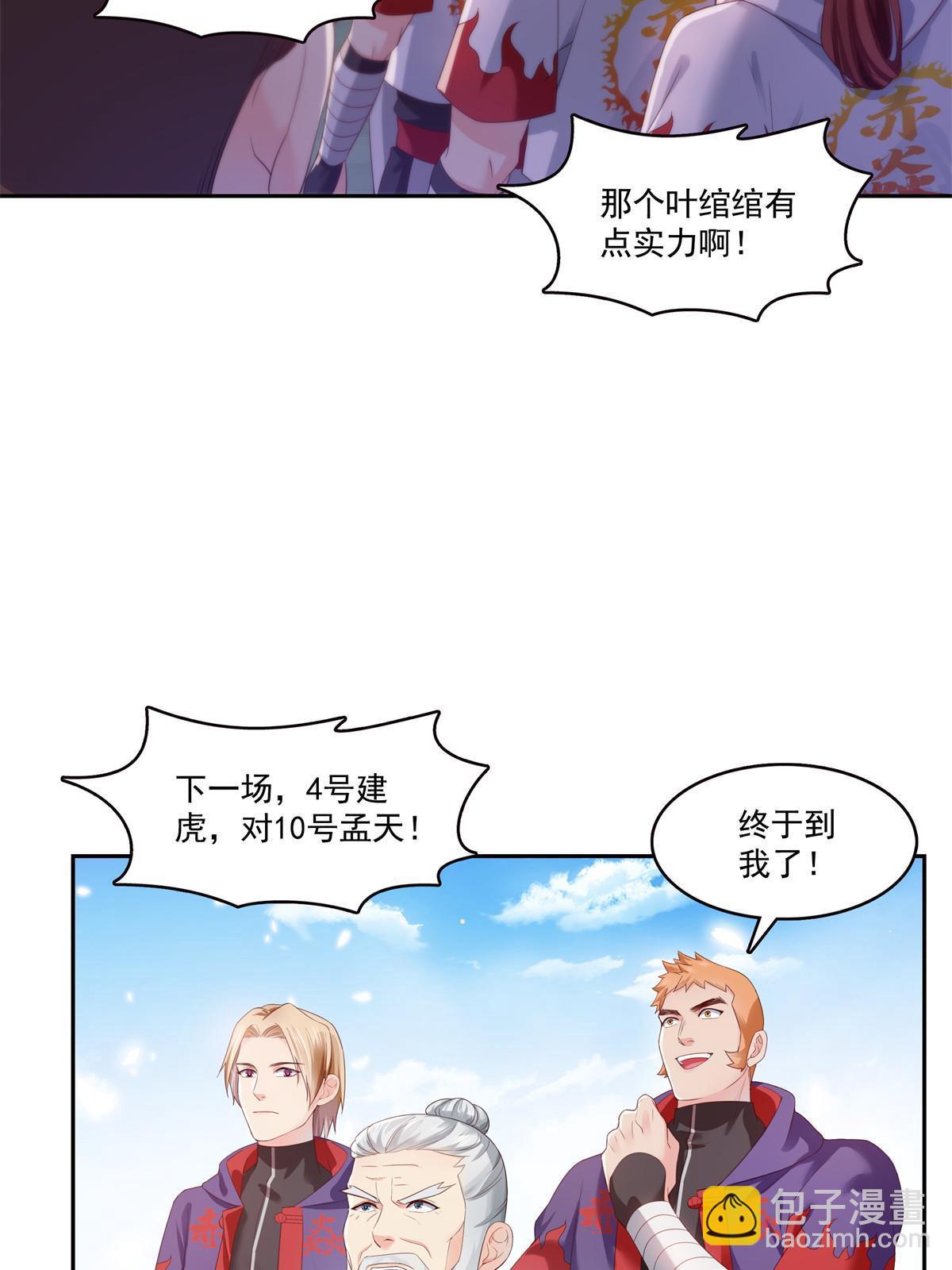 第359话 你们一起上吧(1/2)-第362话