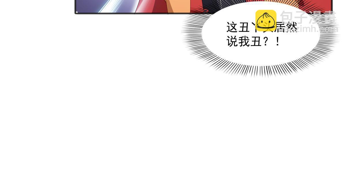 第361话 居然叫修罗主美人(1/2)-第364话