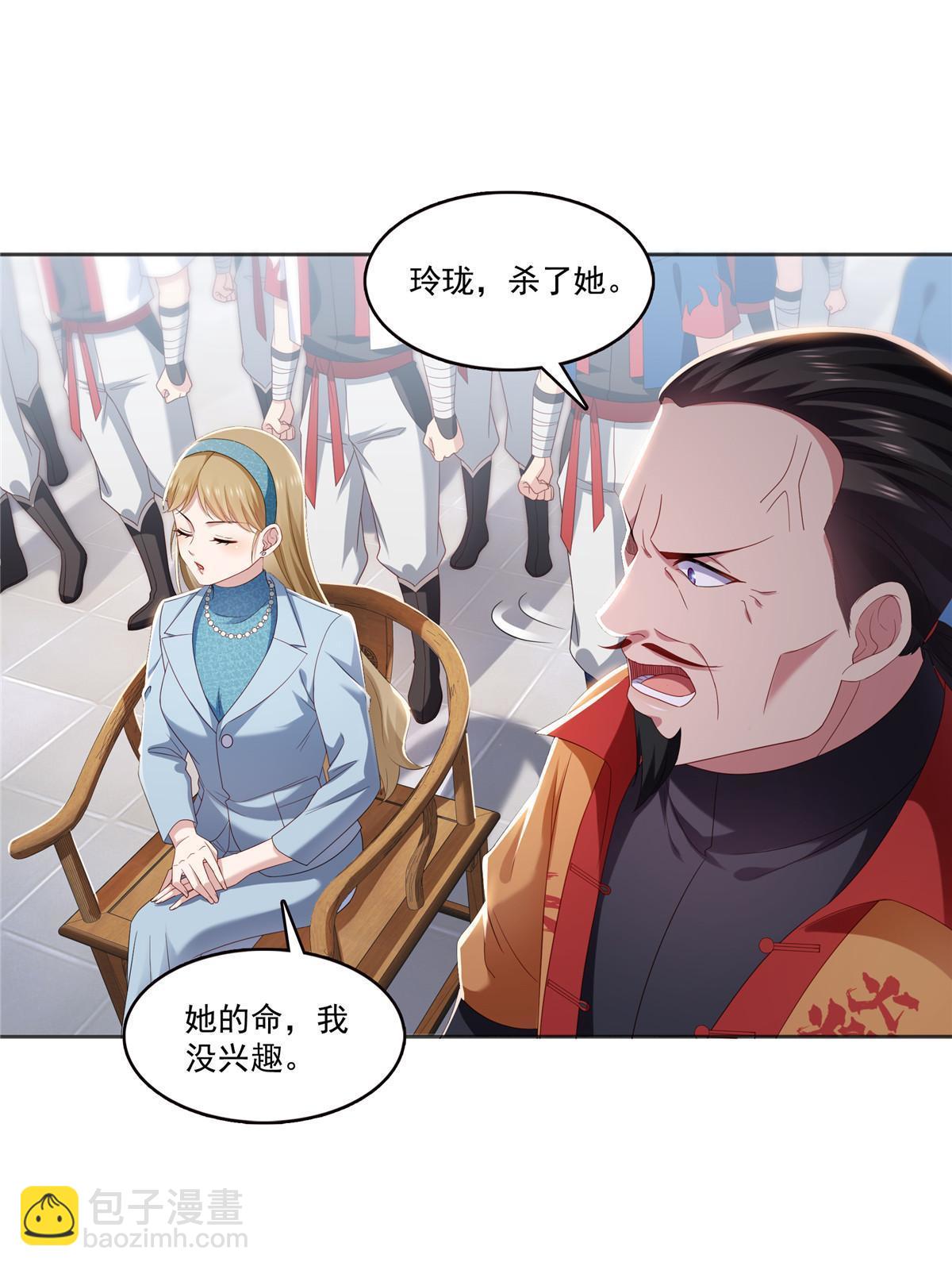 第361话 居然叫修罗主美人(1/2)-第364话