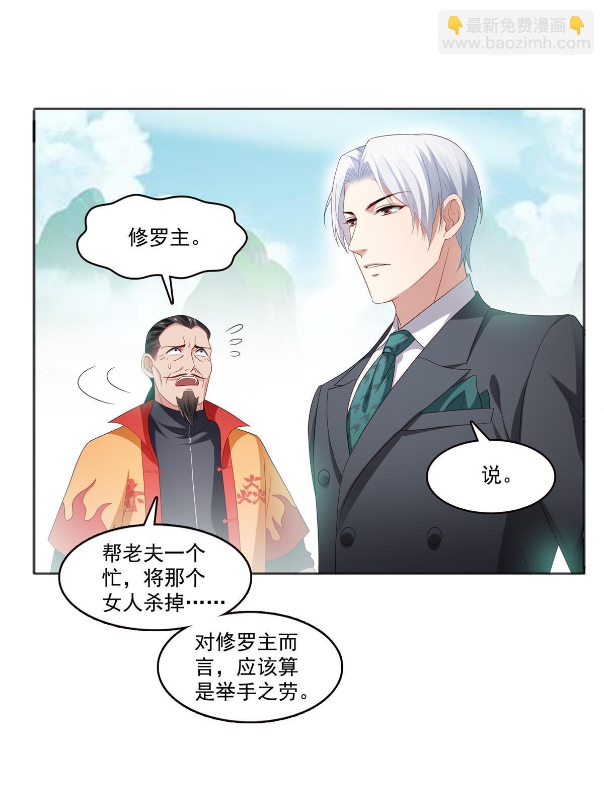 第361话 居然叫修罗主美人(1/2)-第364话