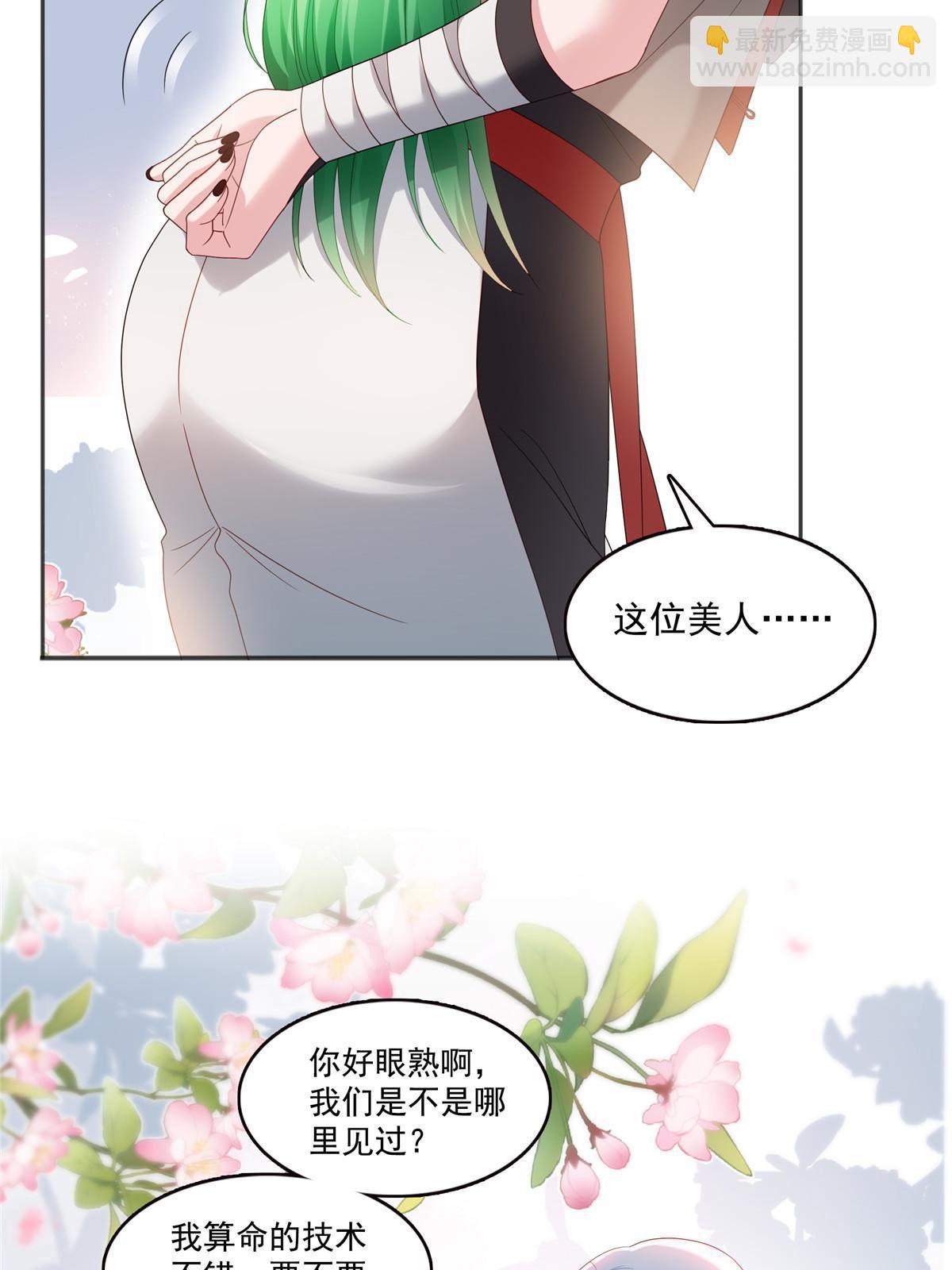 第361话 居然叫修罗主美人(1/2)-第364话