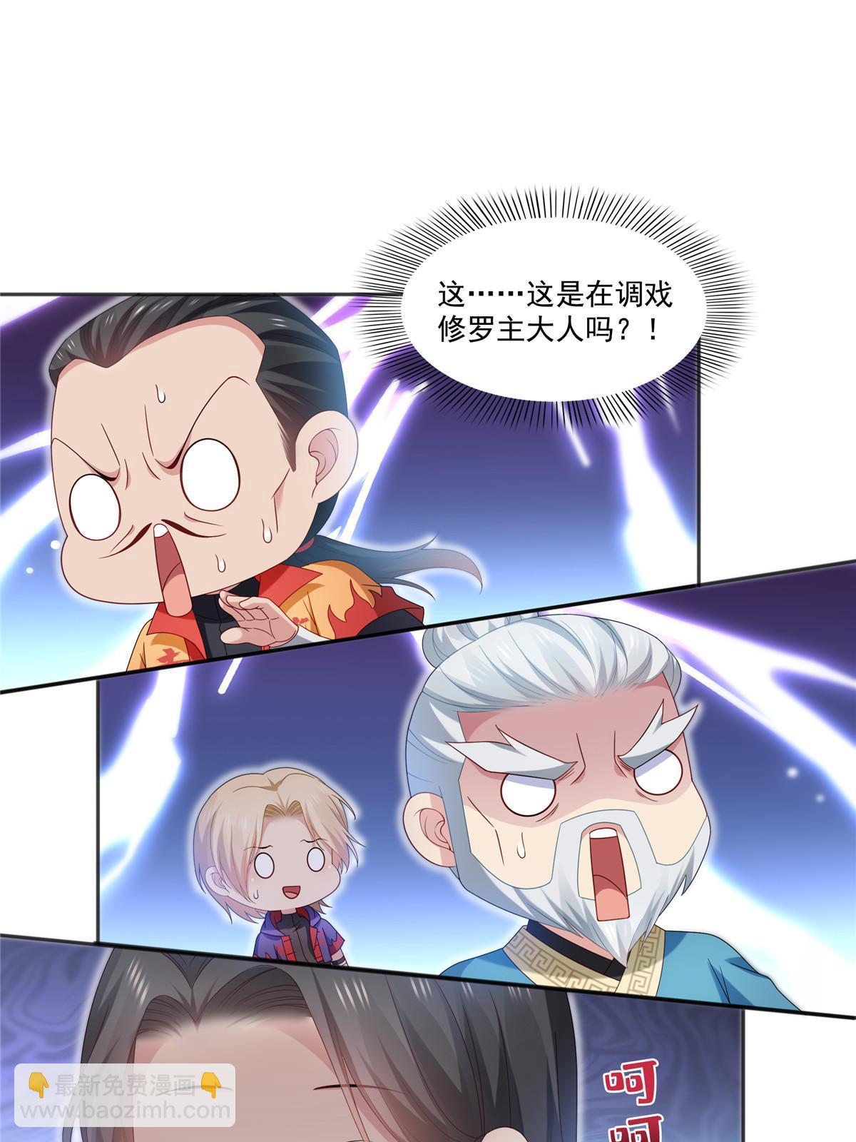 第361话 居然叫修罗主美人(1/2)-第364话