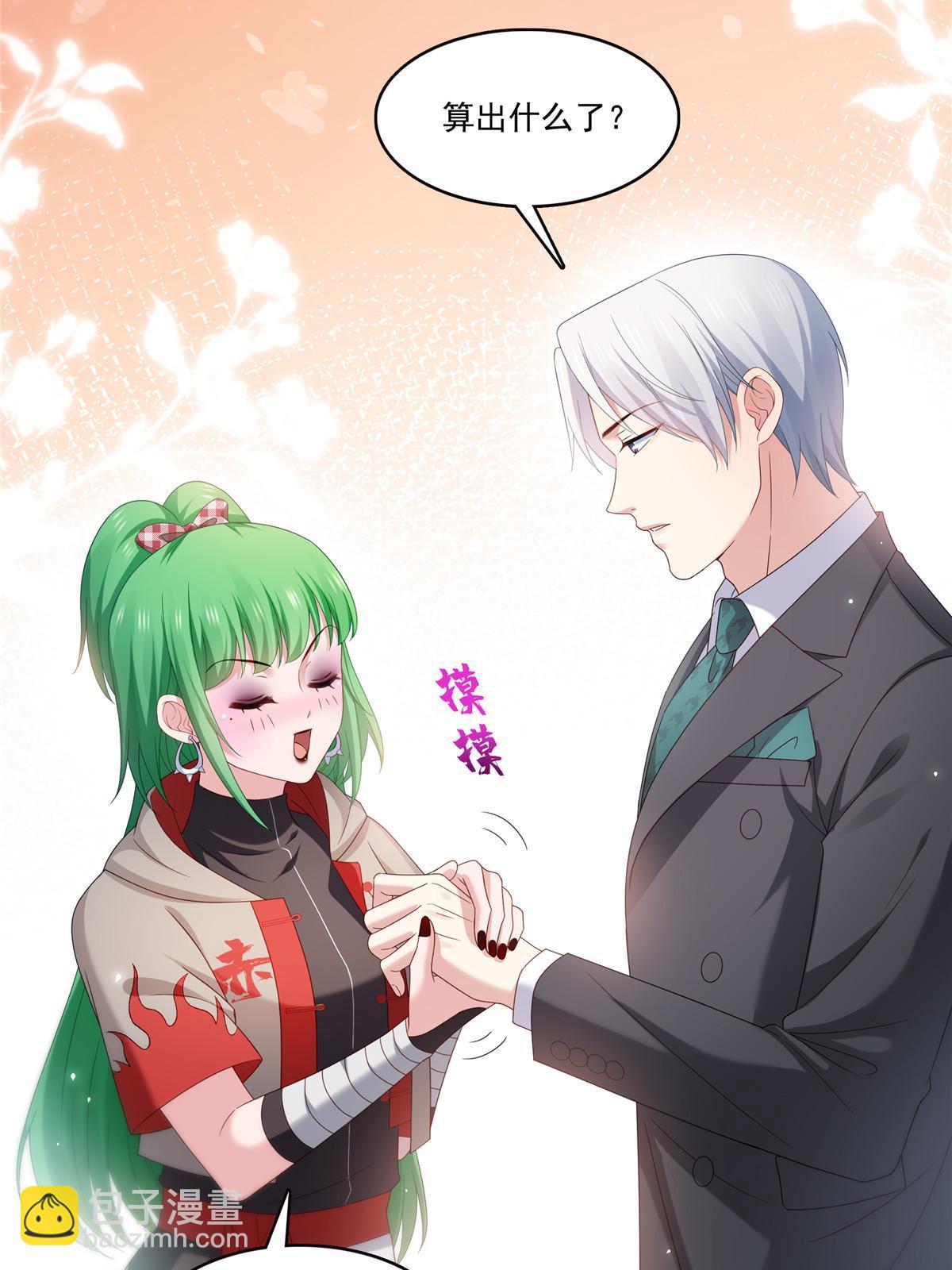 第361话 居然叫修罗主美人(1/2)-第364话
