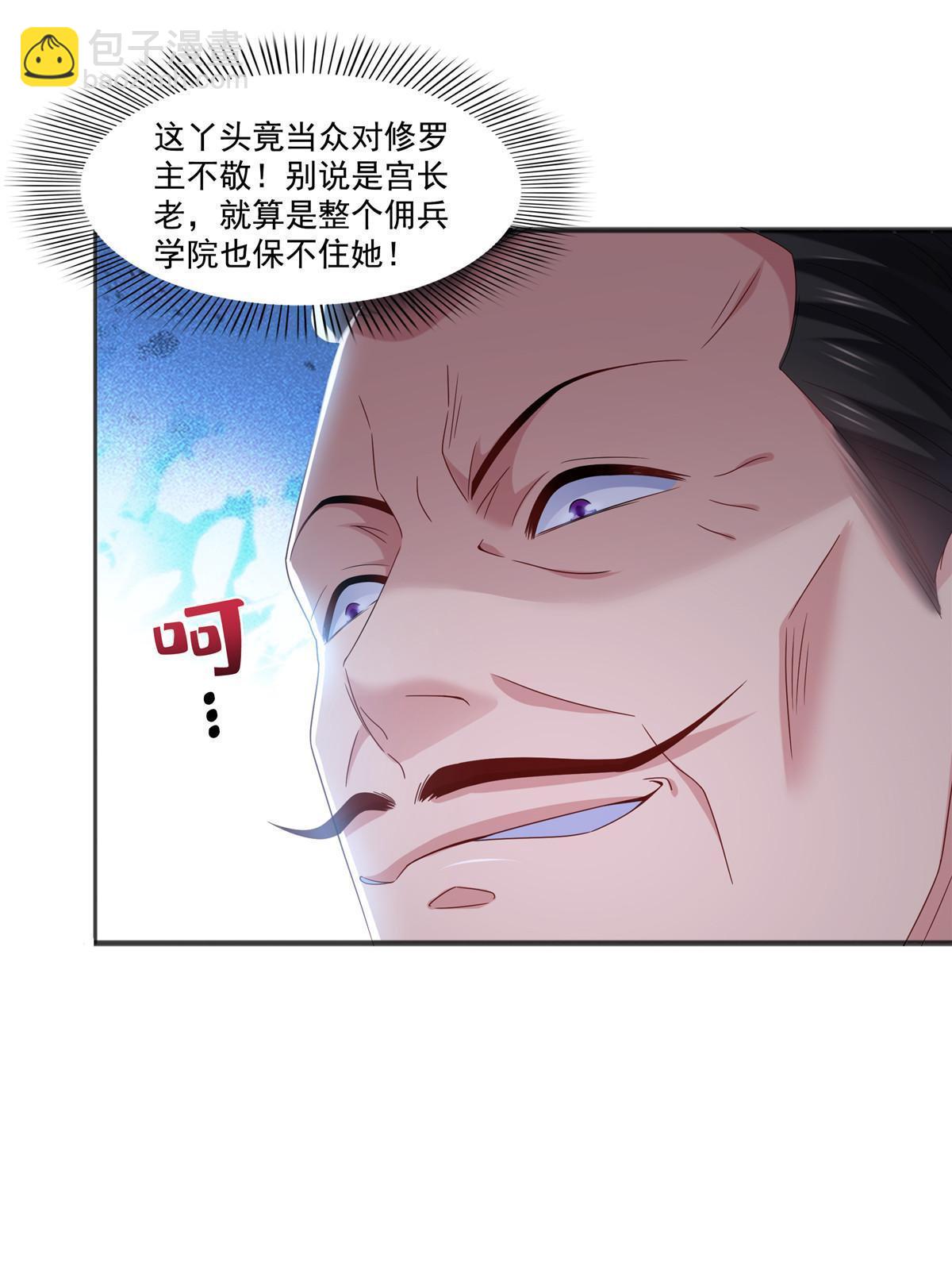 第361话 居然叫修罗主美人(1/2)-第364话