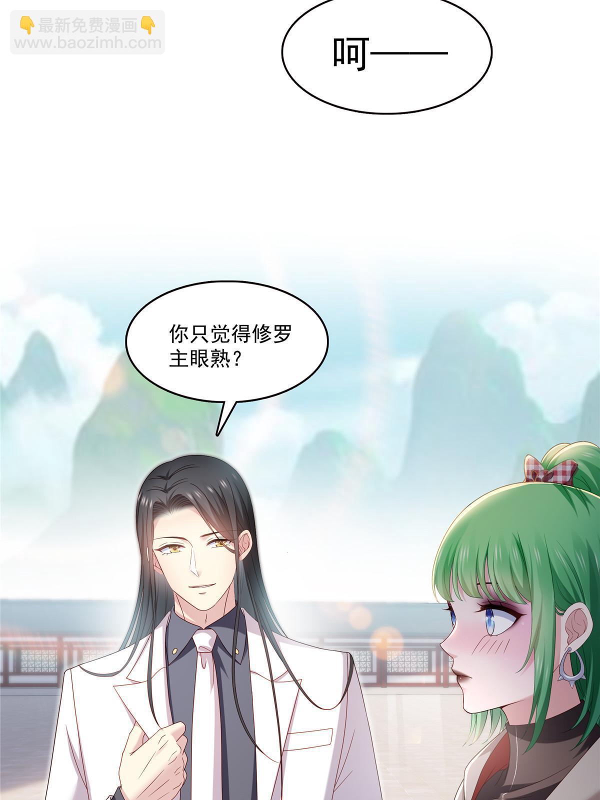 第361话 居然叫修罗主美人(1/2)-第364话