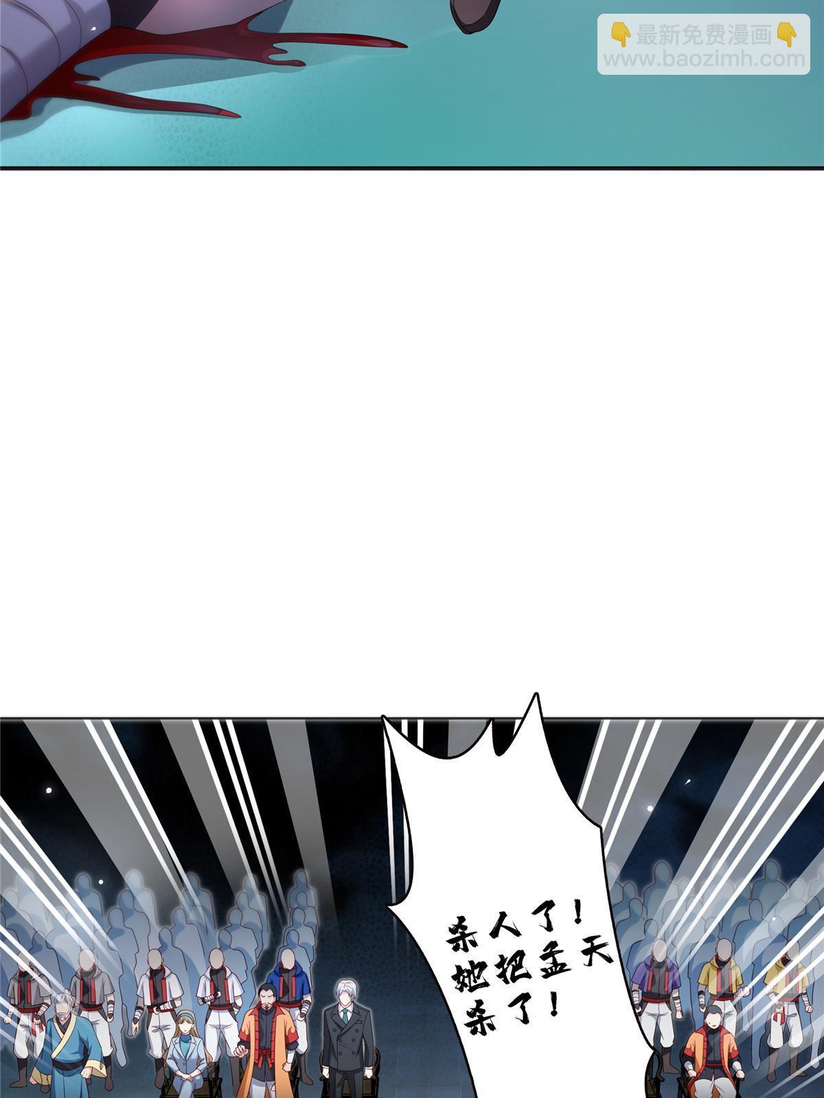 第361话 居然叫修罗主美人(1/2)-第364话