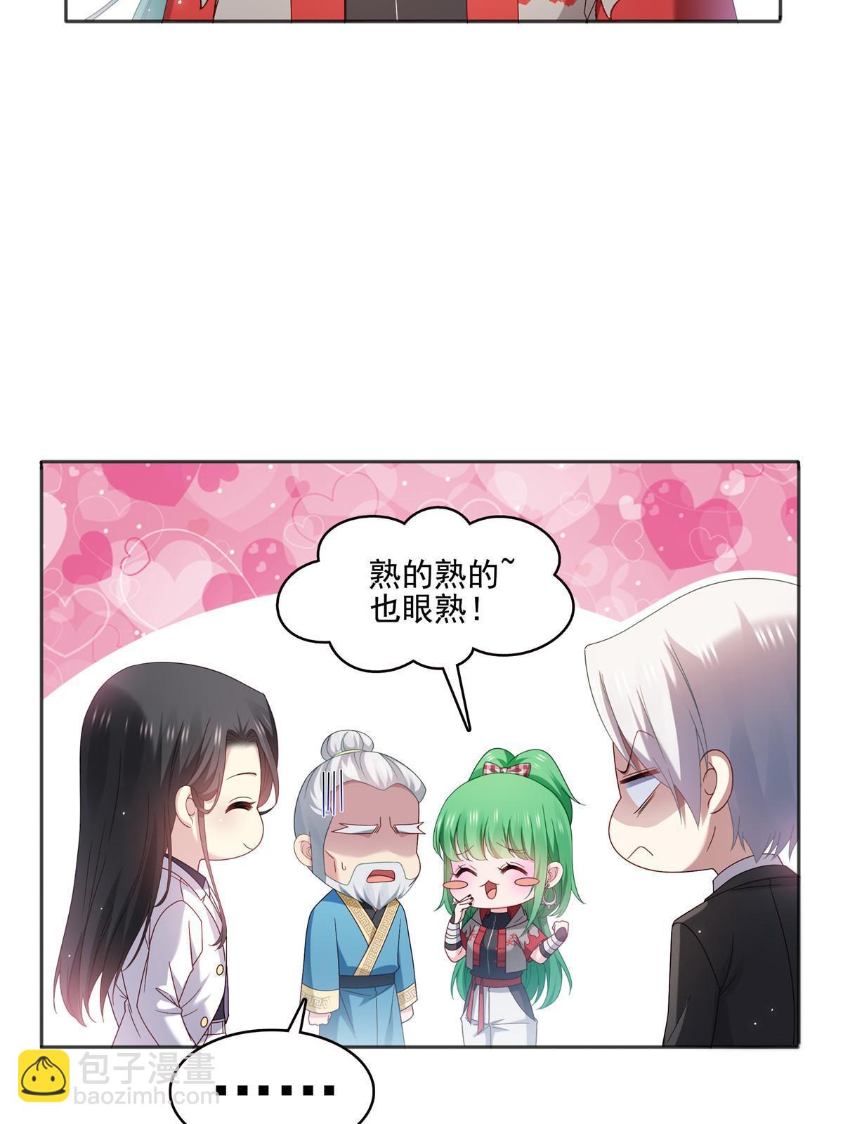 第361话 居然叫修罗主美人(1/2)-第364话