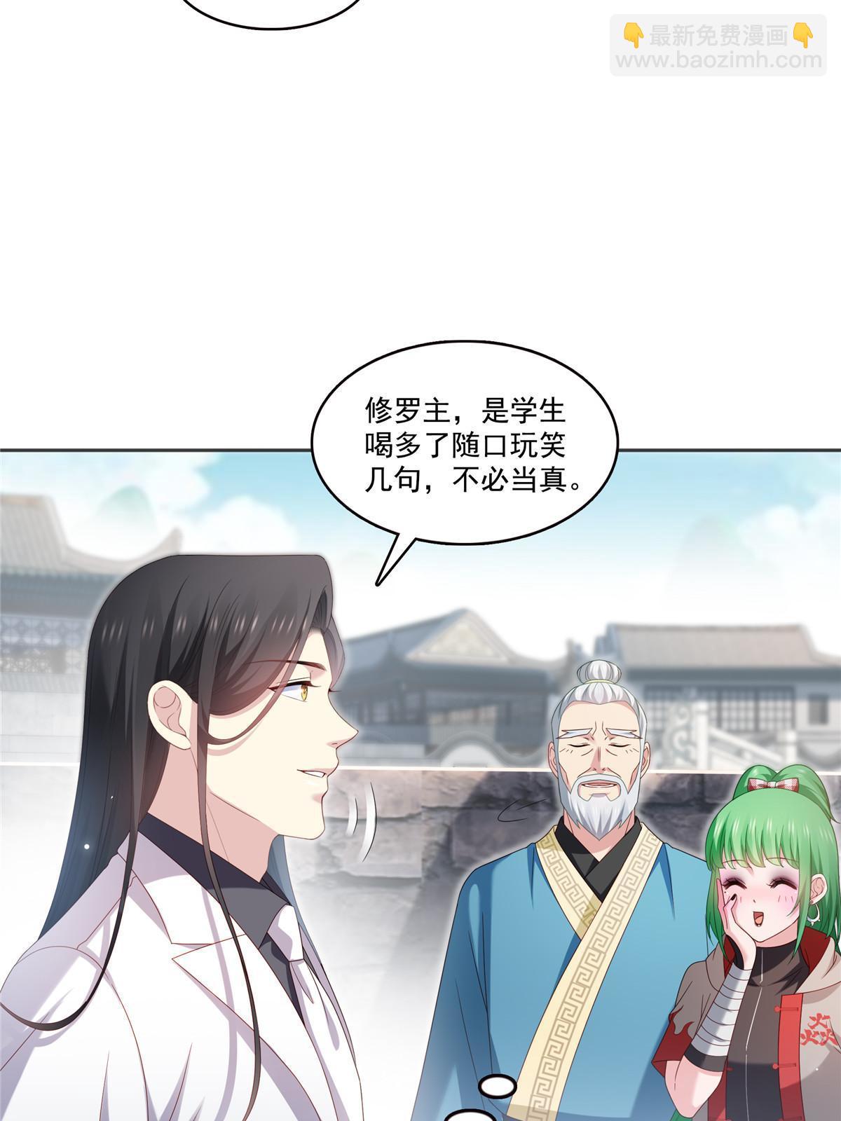 第361话 居然叫修罗主美人(1/2)-第364话
