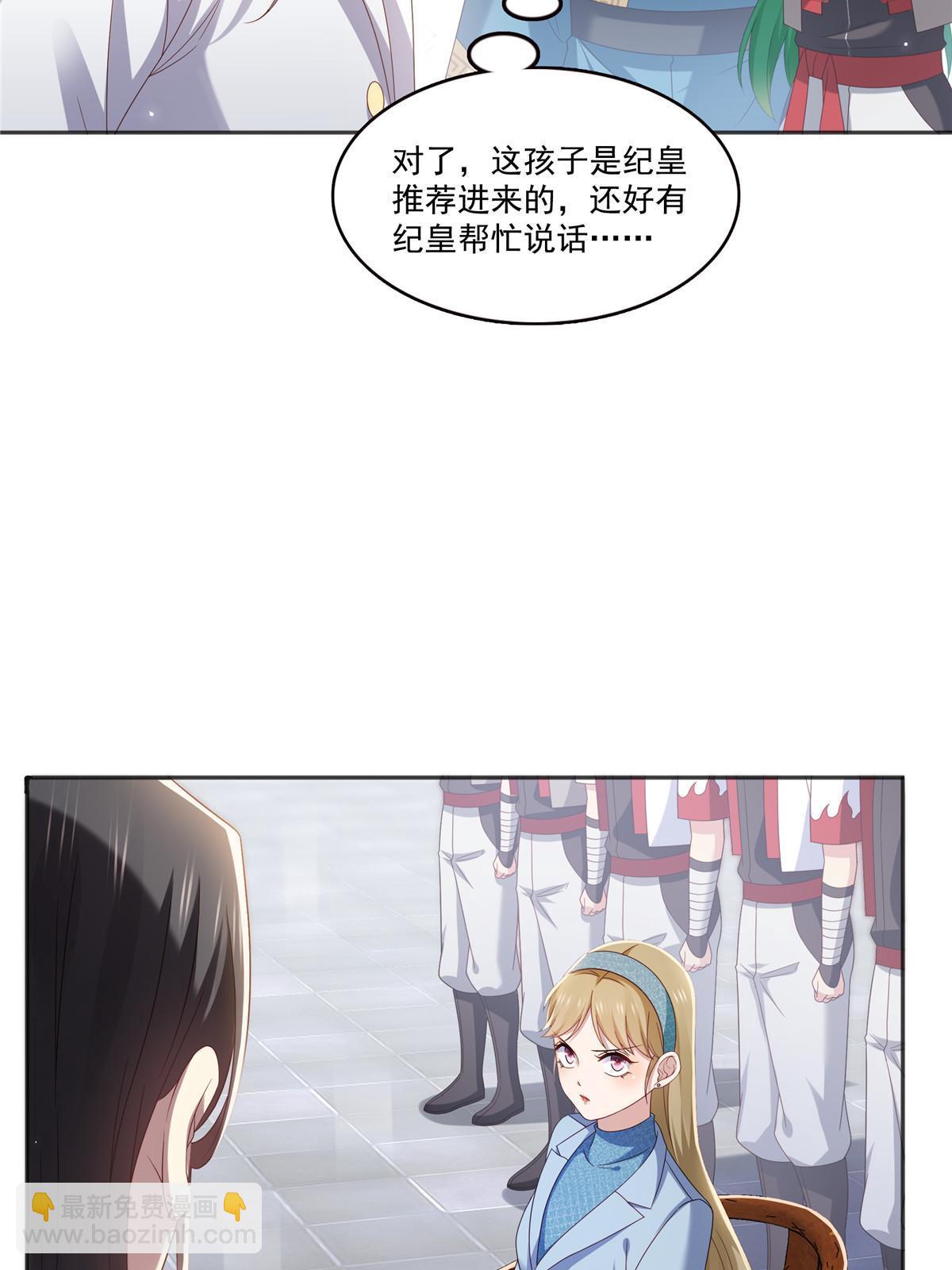 第361话 居然叫修罗主美人(1/2)-第364话