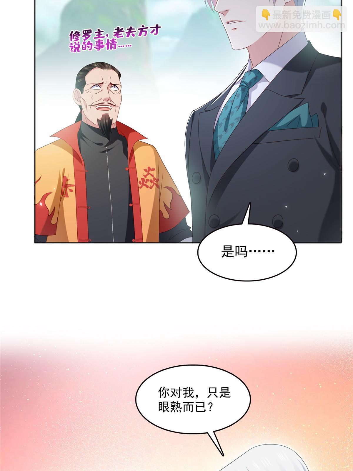 第361话 居然叫修罗主美人(1/2)-第364话