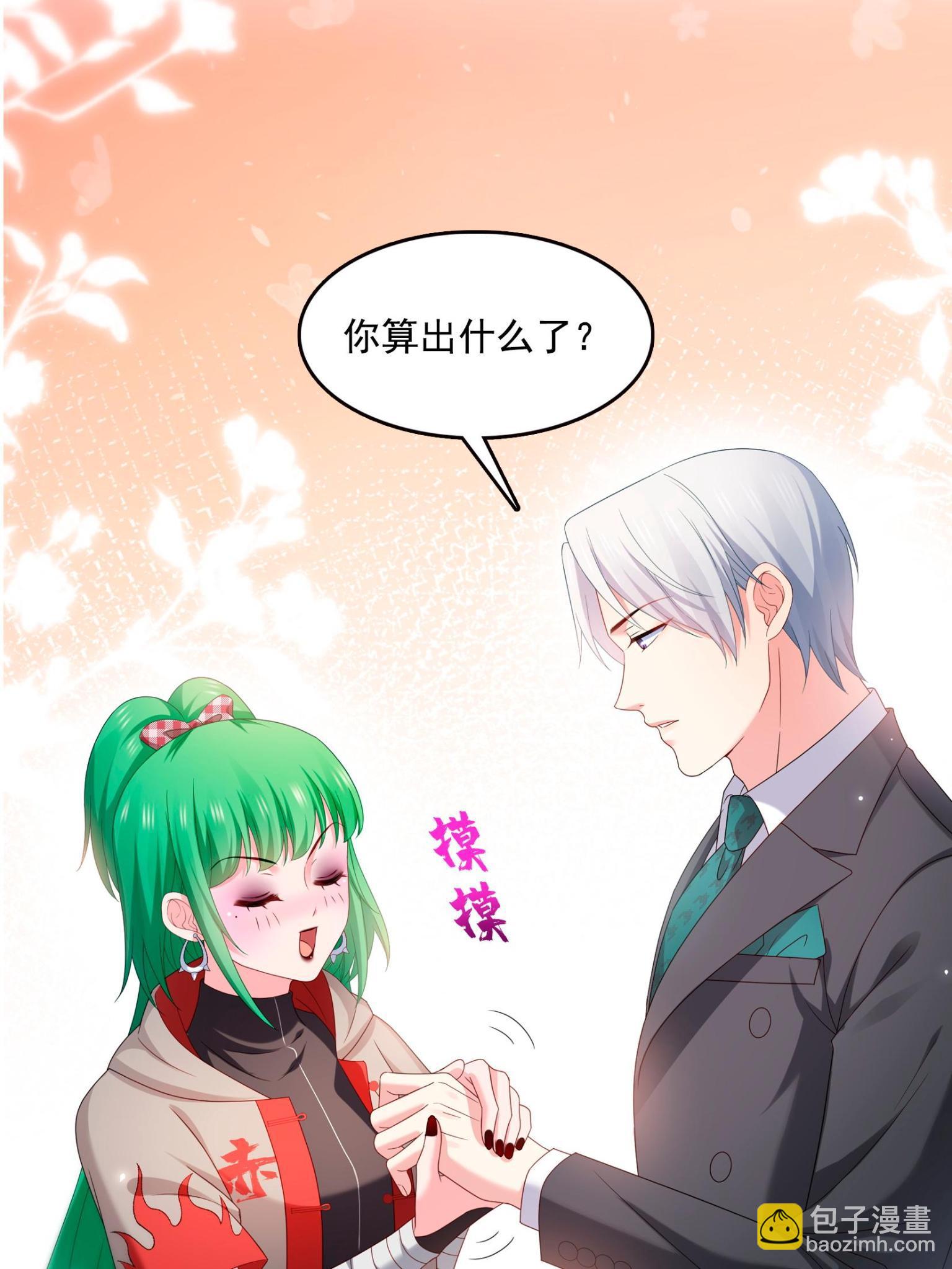 第361话 居然叫修罗主美人(1/2)-第364话