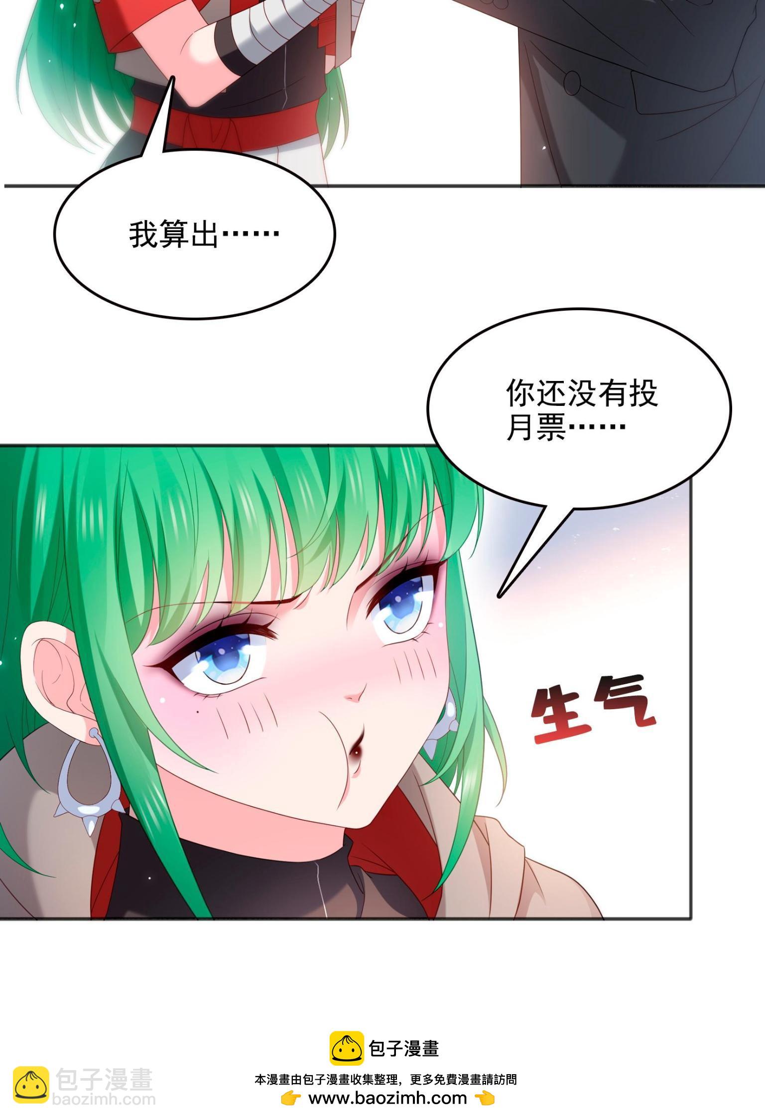 第361话 居然叫修罗主美人(1/2)-第364话