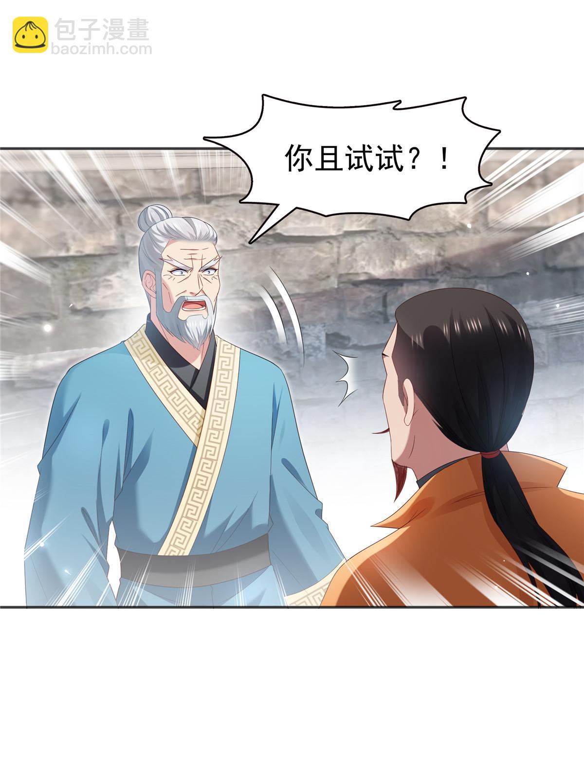第361话 居然叫修罗主美人(1/2)-第364话