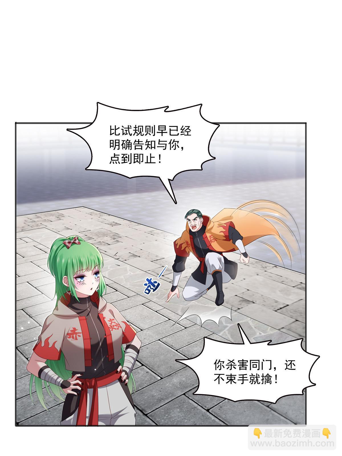 第361话 居然叫修罗主美人(1/2)-第364话