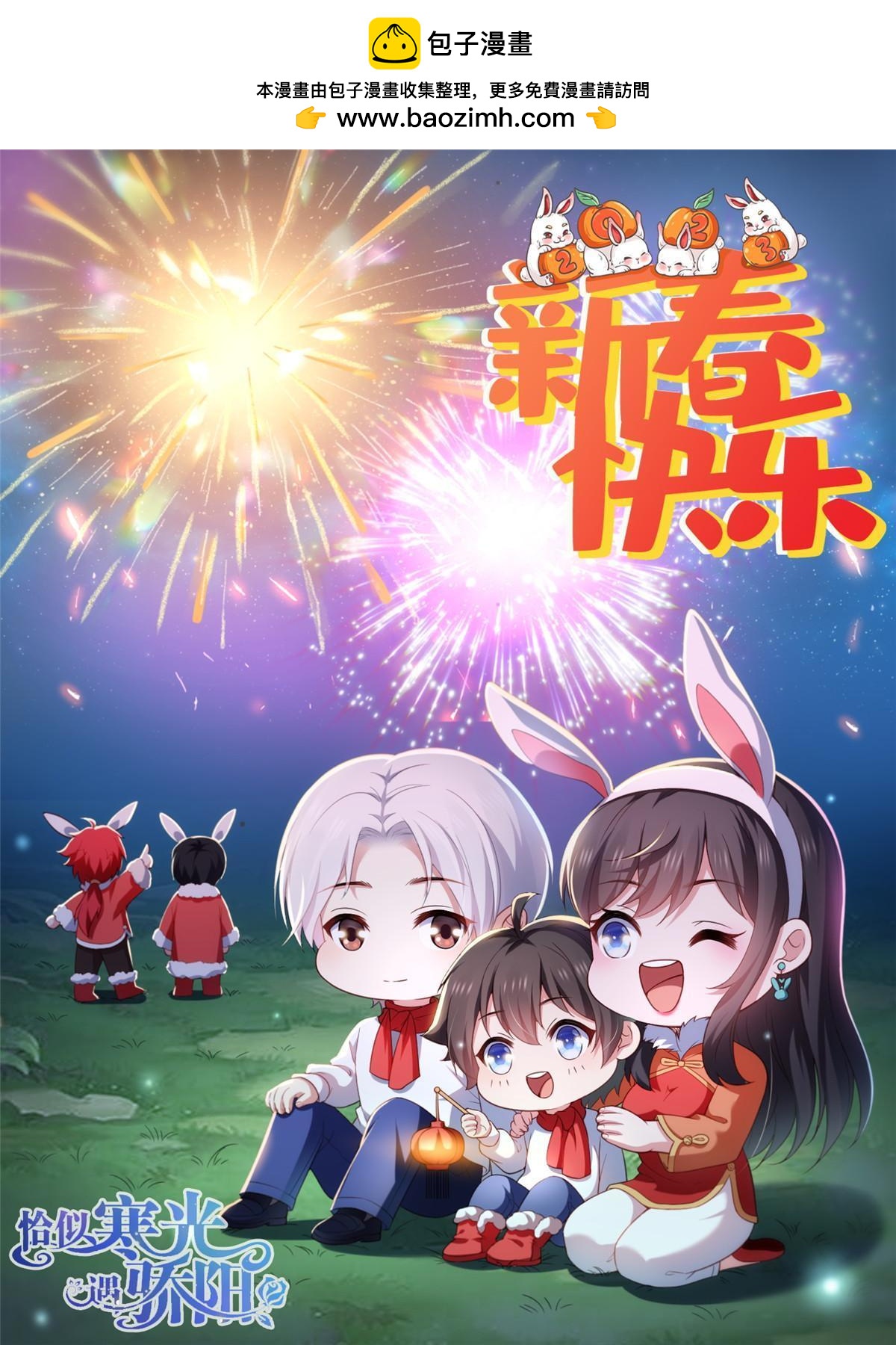 第363话 我认输！(1/2)-第366话