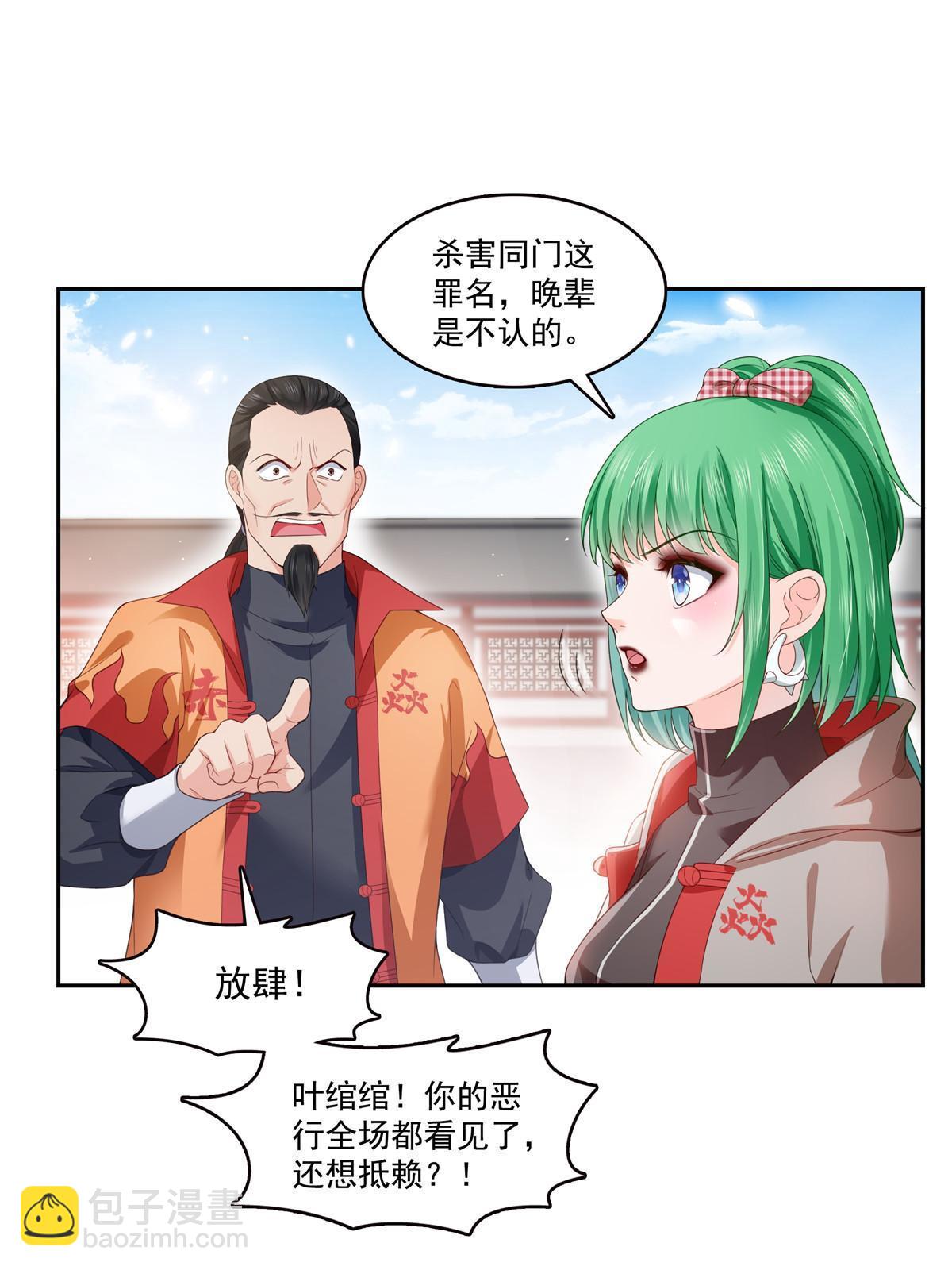 第363话 我认输！(1/2)-第366话