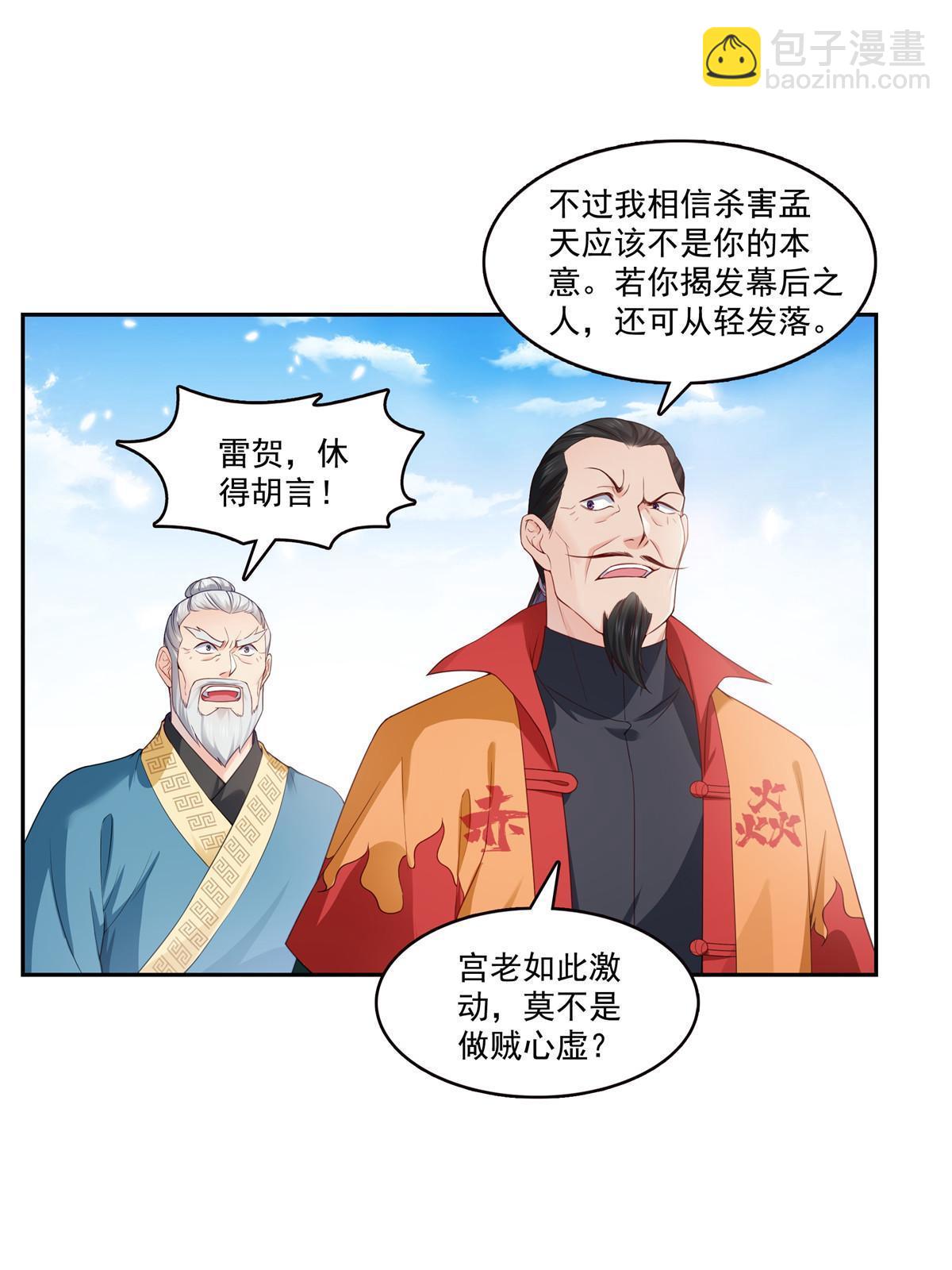 第363话 我认输！(1/2)-第366话