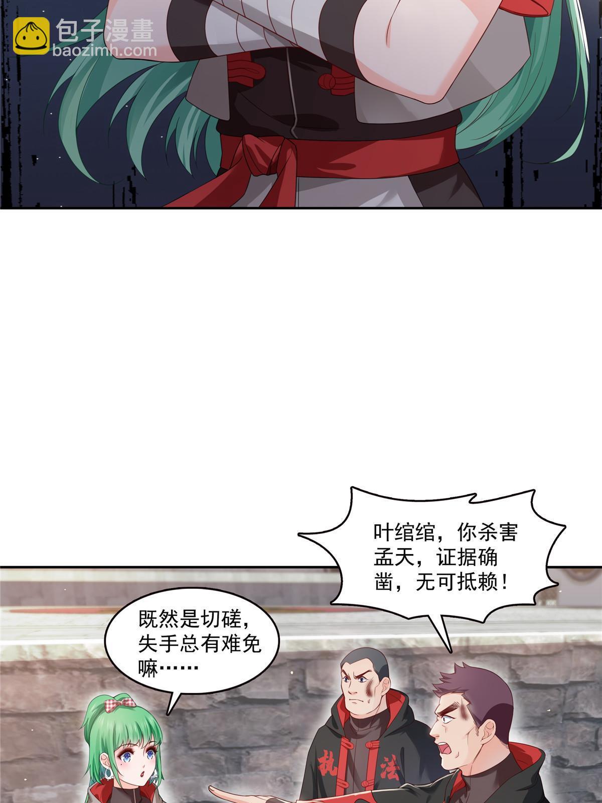 第363话 我认输！(1/2)-第366话