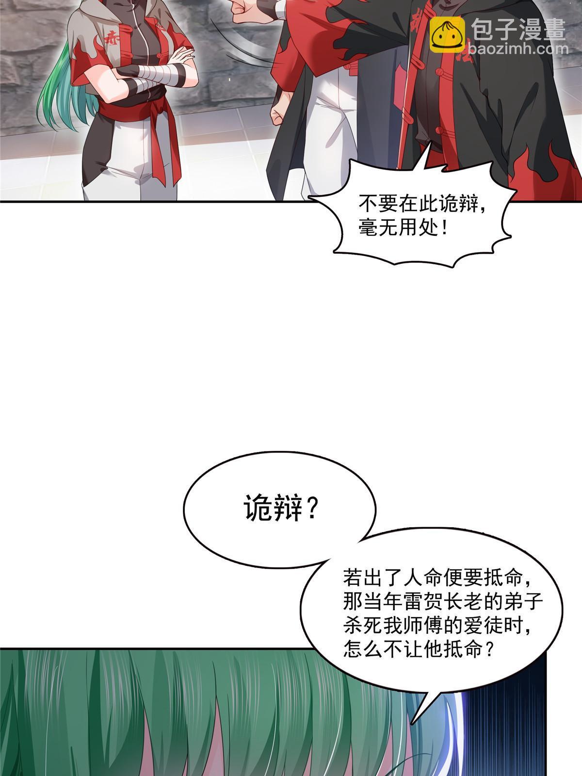 第363话 我认输！(1/2)-第366话