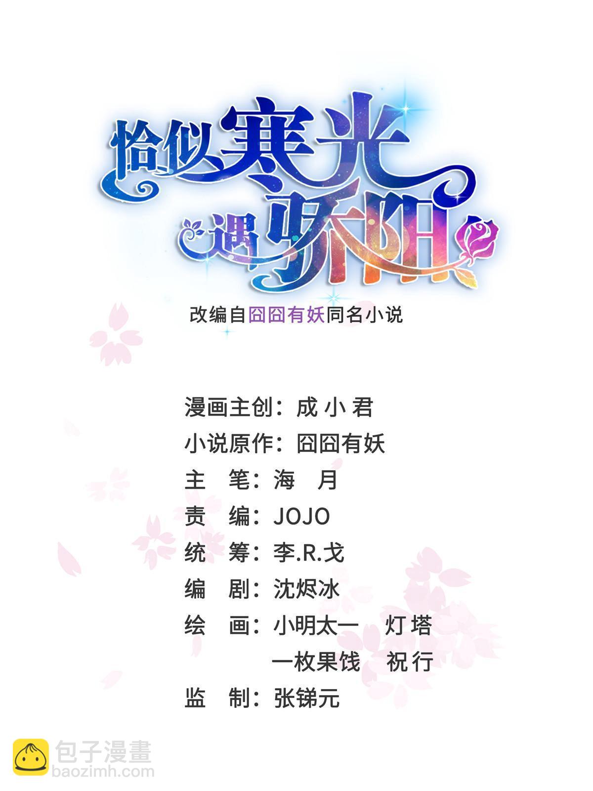 第363话 我认输！(1/2)-第366话