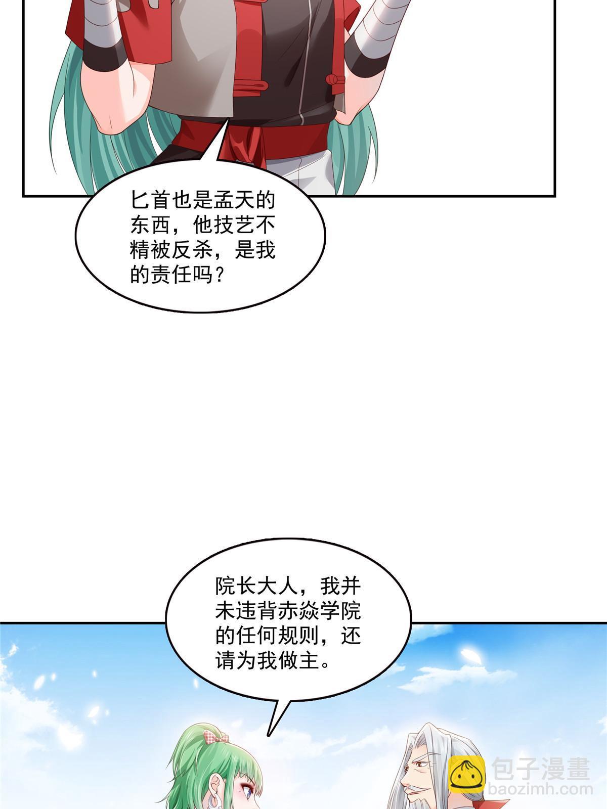第363话 我认输！(1/2)-第366话