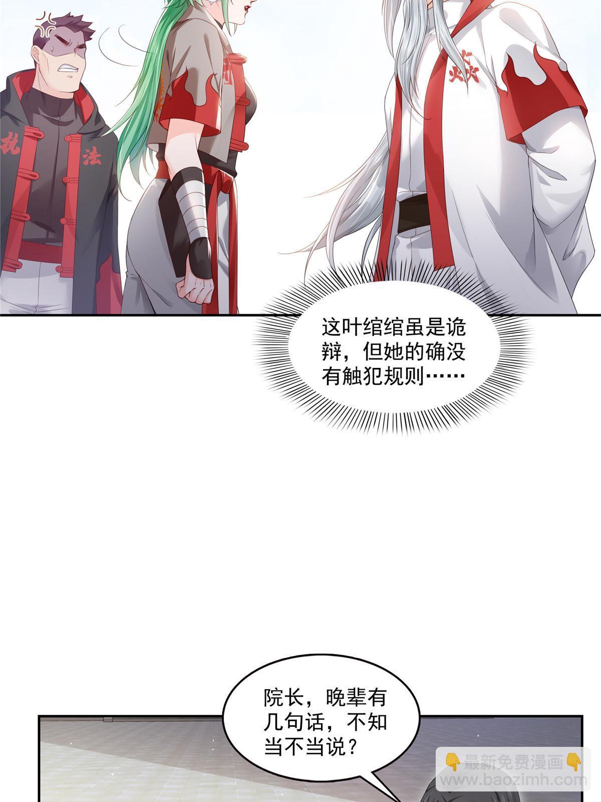 第363话 我认输！(1/2)-第366话