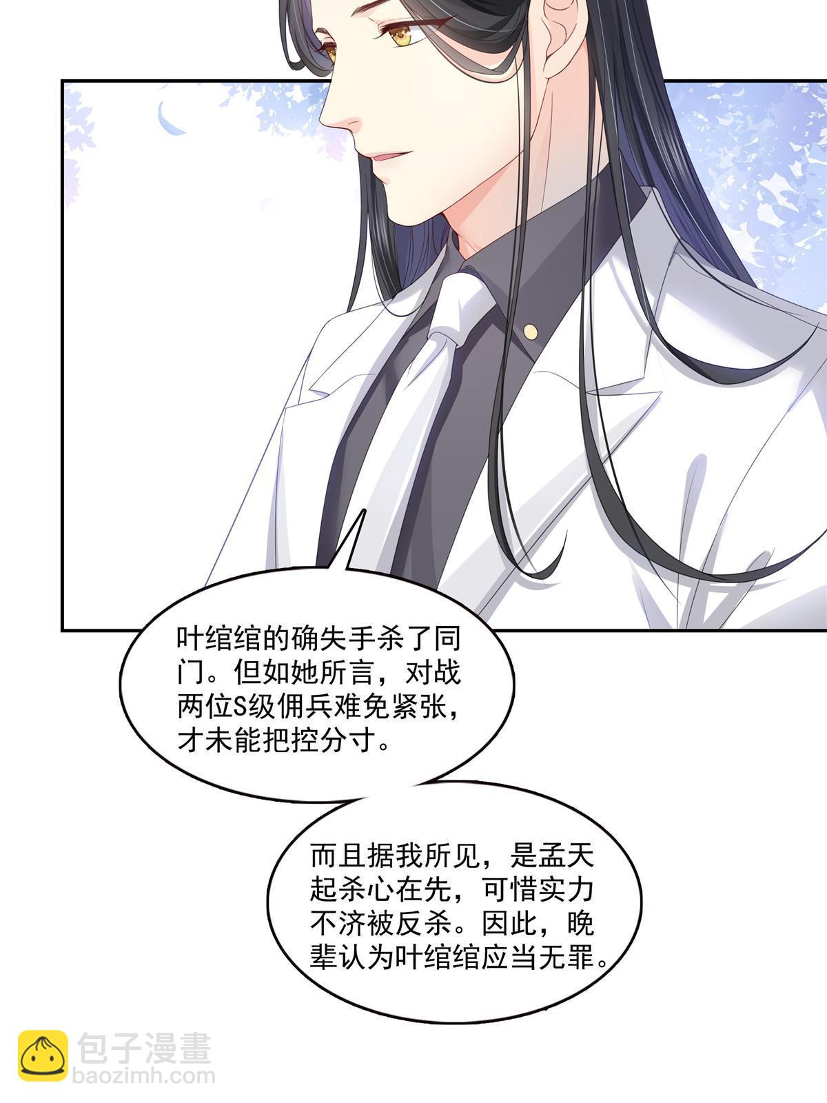 第363话 我认输！(1/2)-第366话
