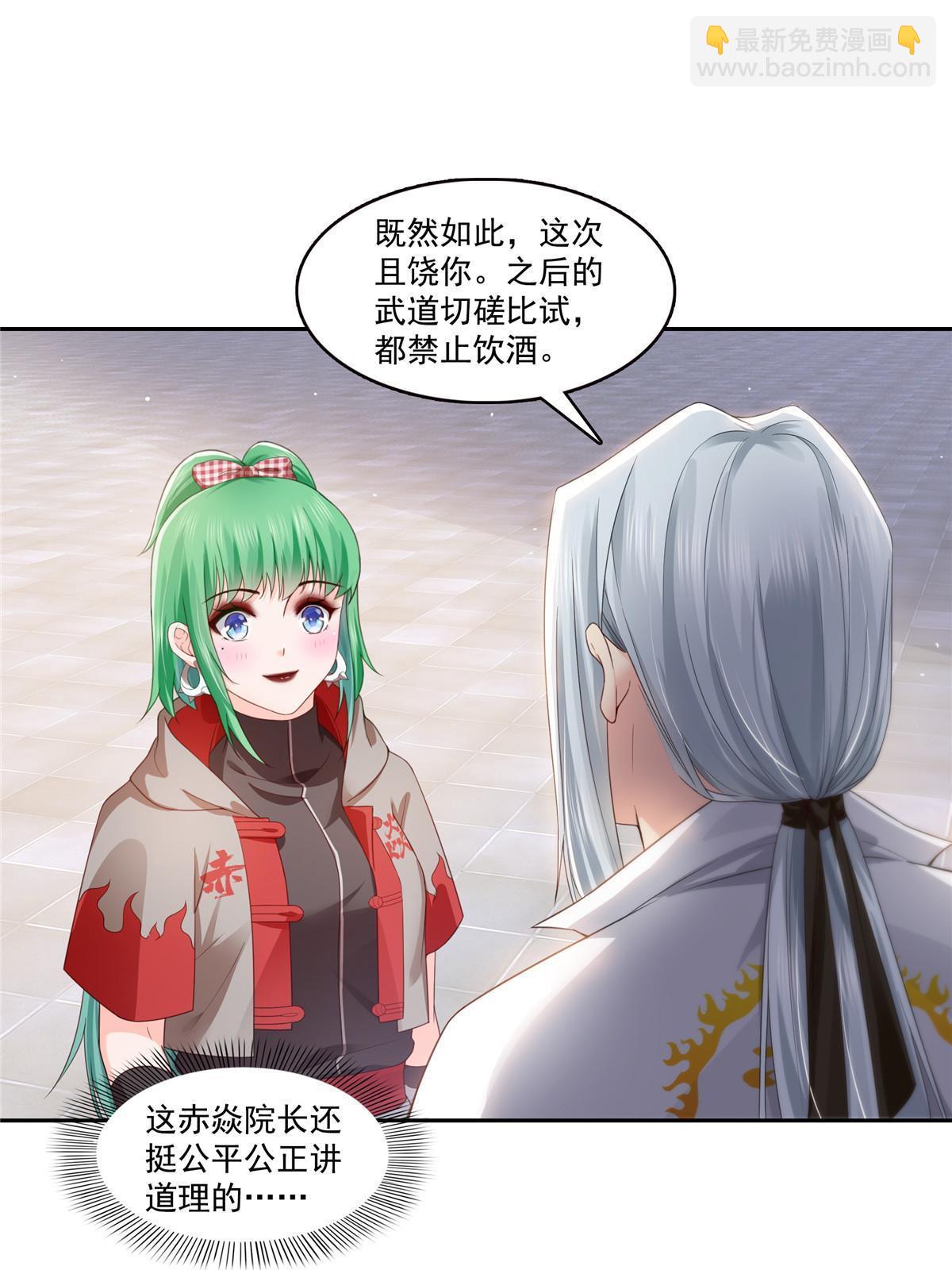 第363话 我认输！(1/2)-第366话