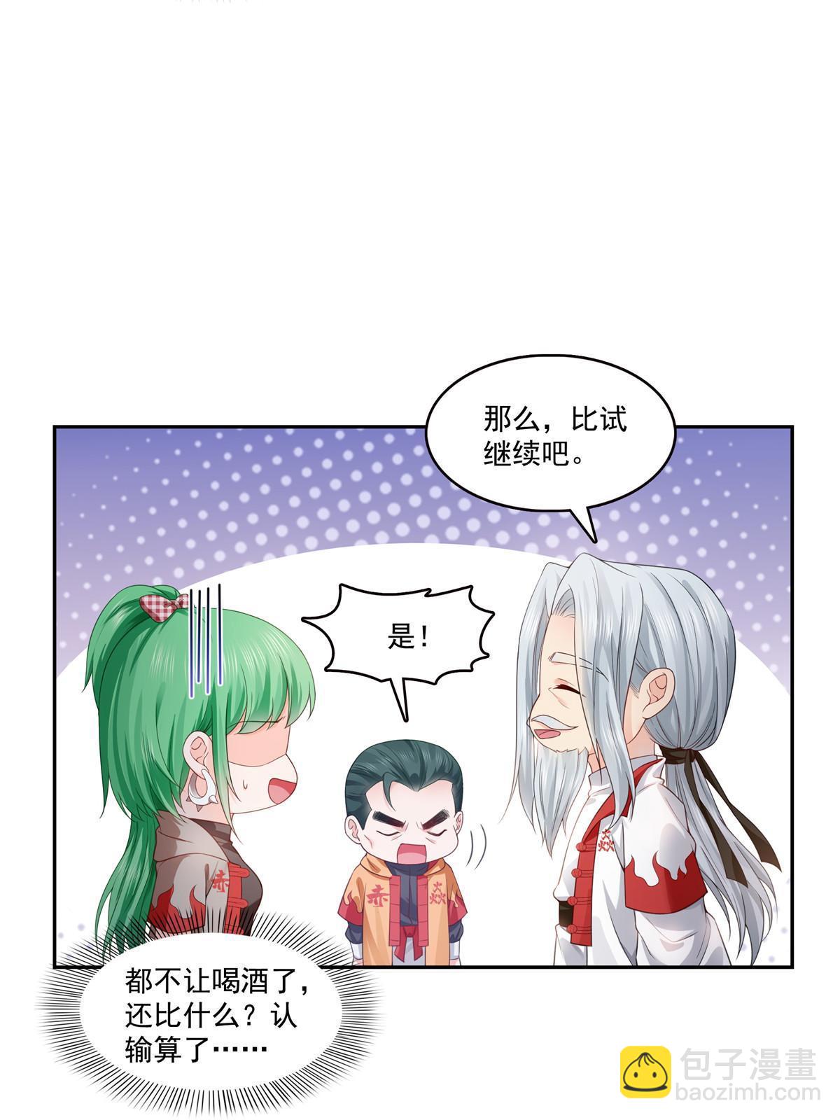 第363话 我认输！(1/2)-第366话