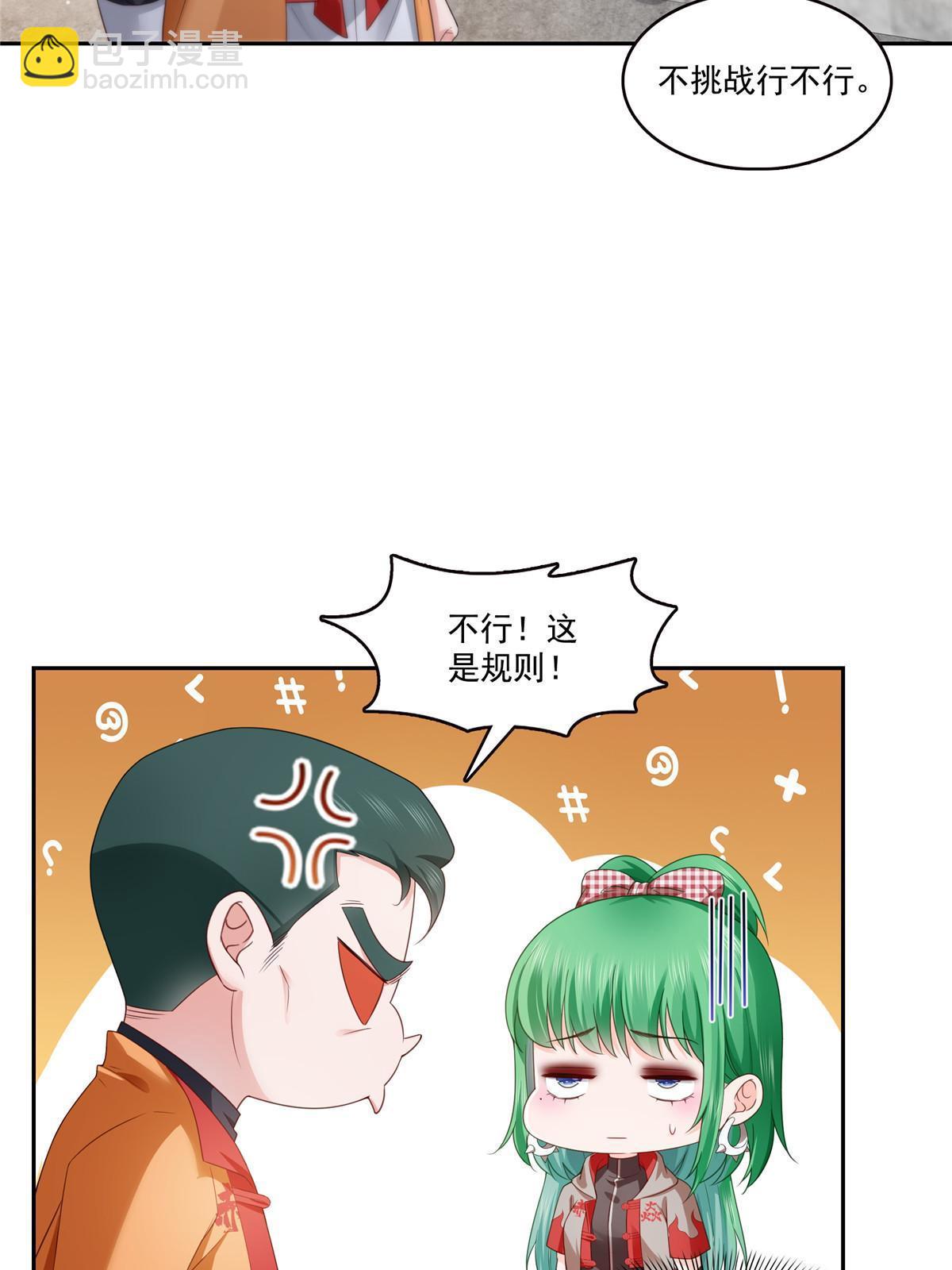 第363话 我认输！(1/2)-第366话