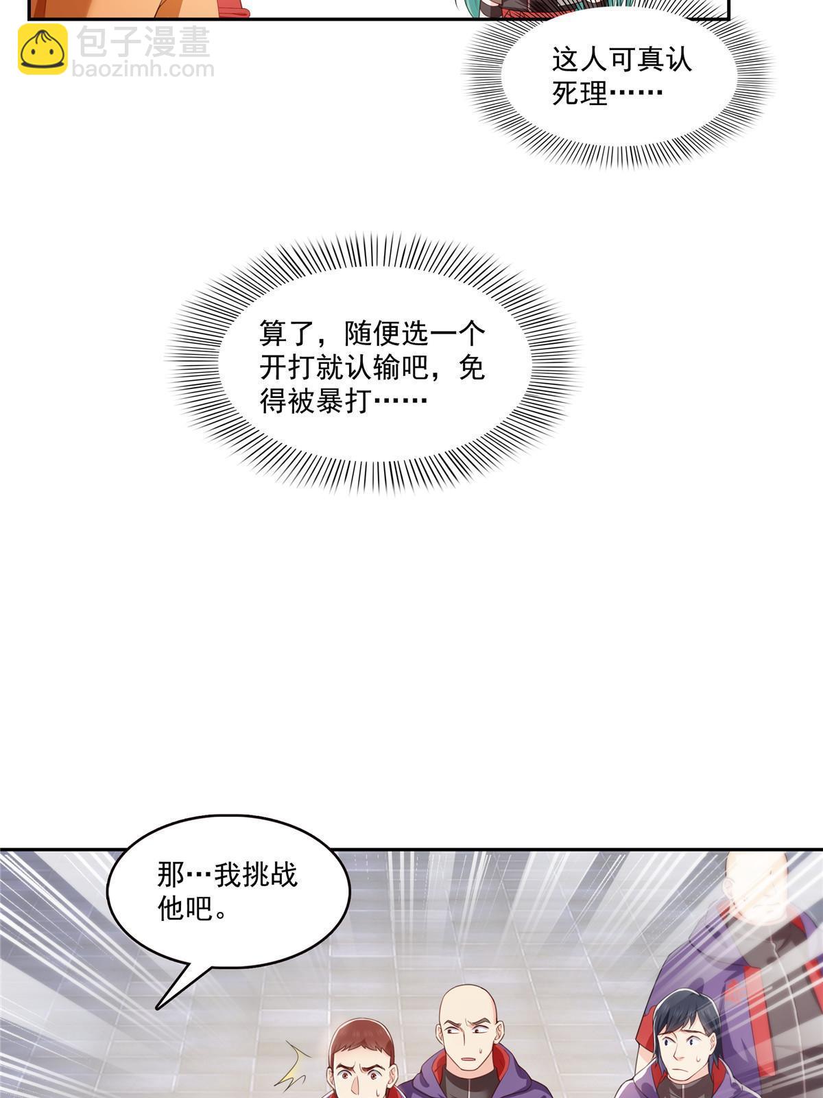 第363话 我认输！(1/2)-第366话