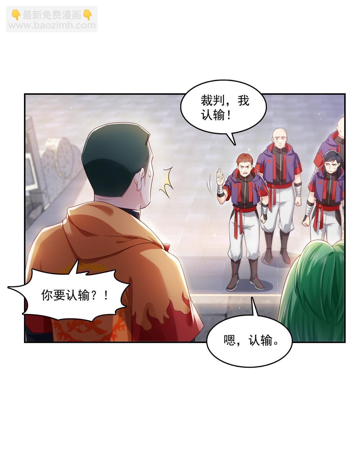 第363话 我认输！(1/2)-第366话