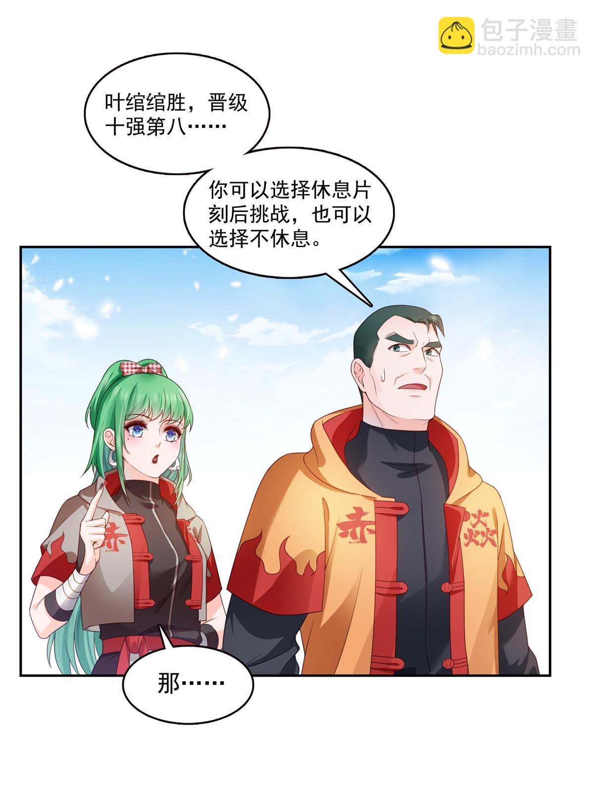 第363话 我认输！(1/2)-第366话