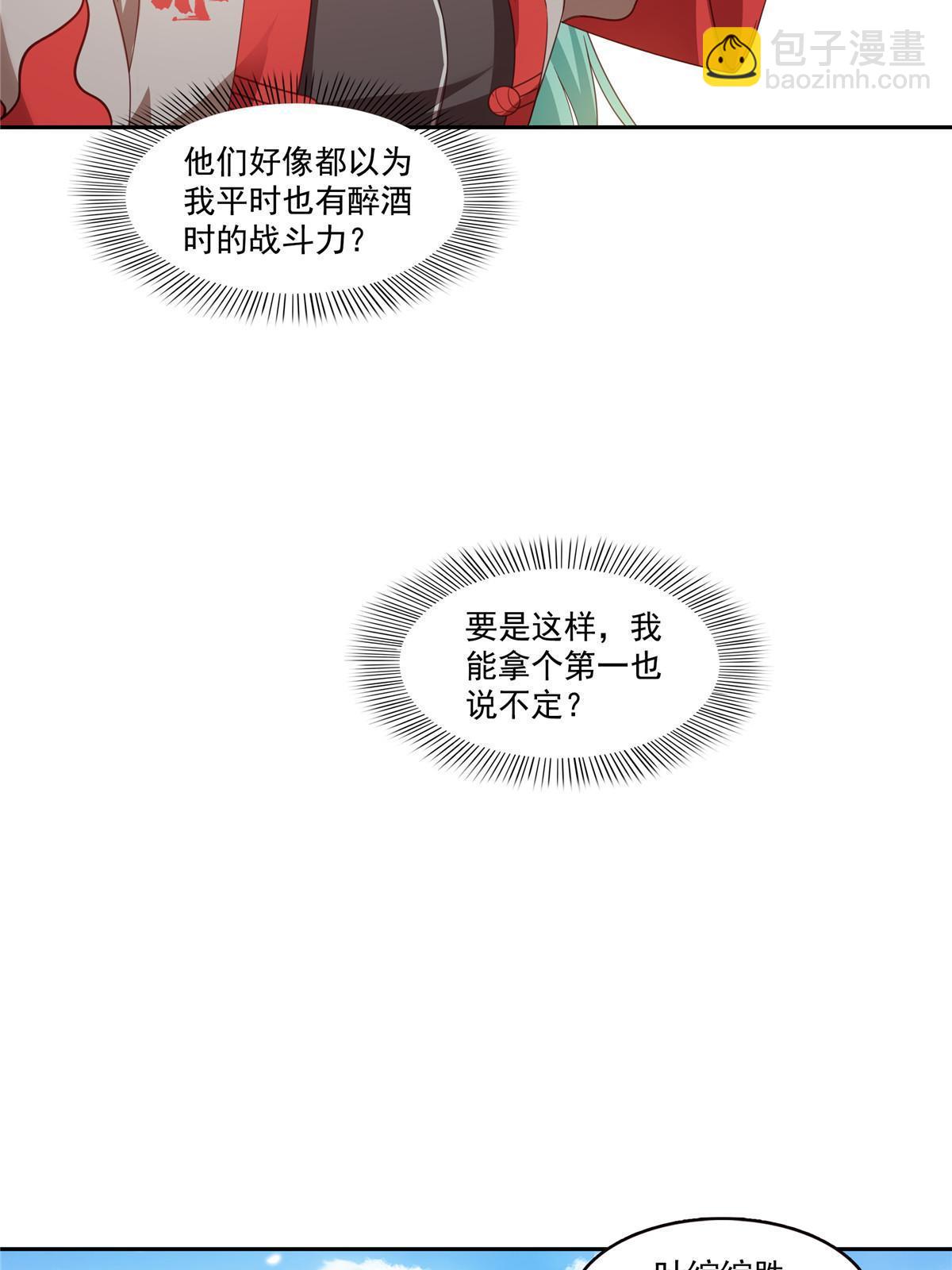 第363话 我认输！(1/2)-第366话