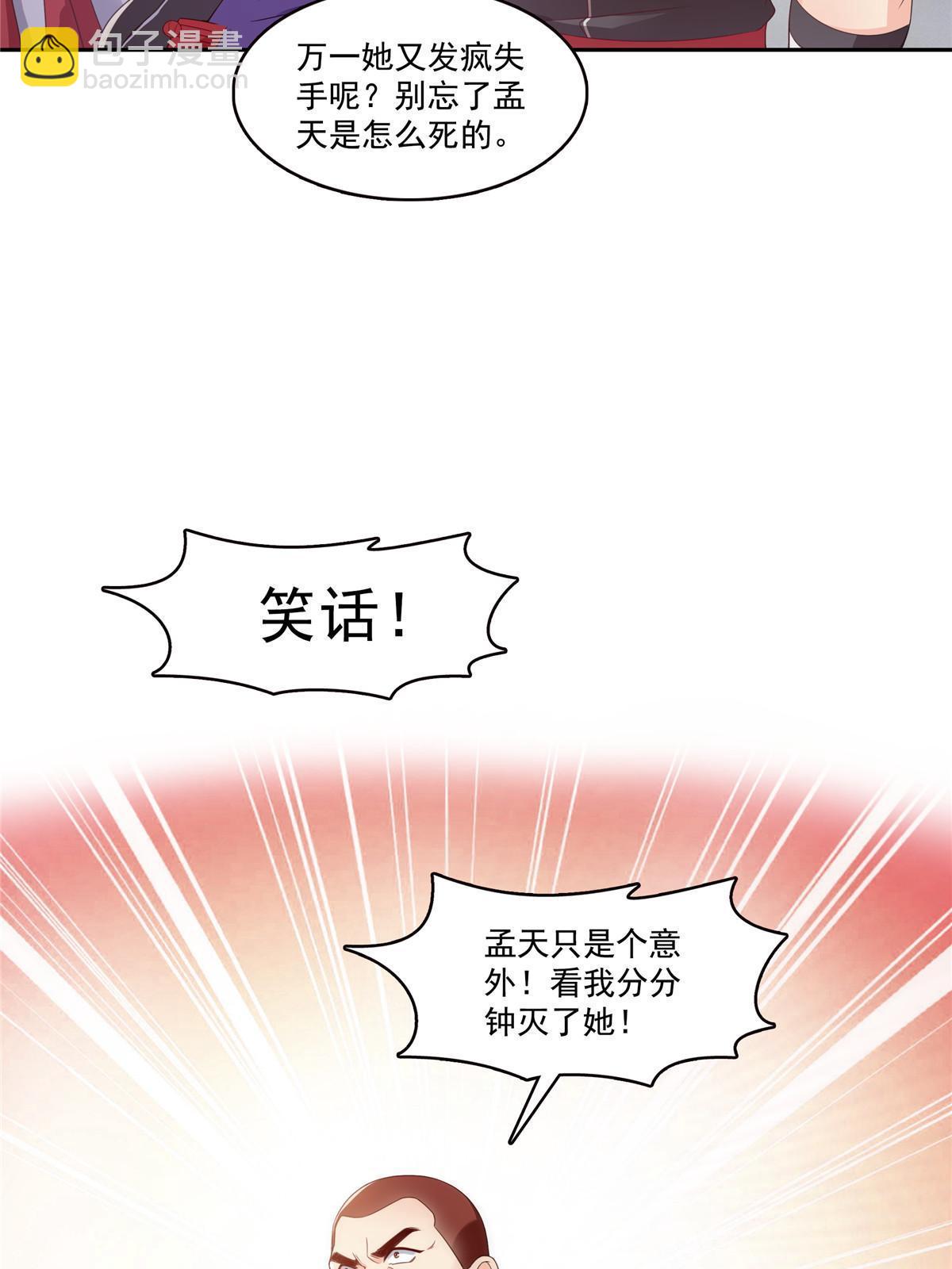 第363话 我认输！(1/2)-第366话