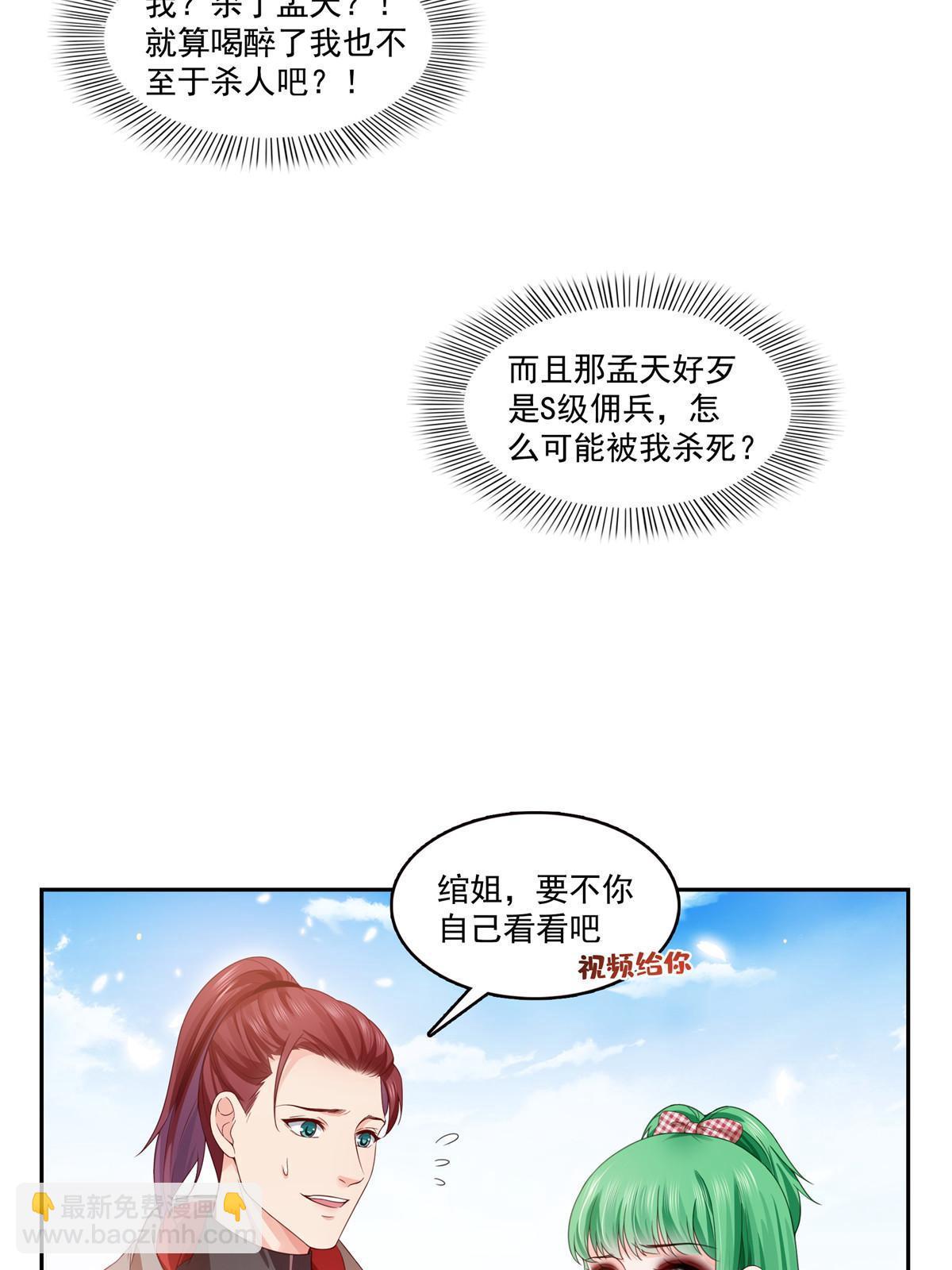第363话 我认输！(1/2)-第366话