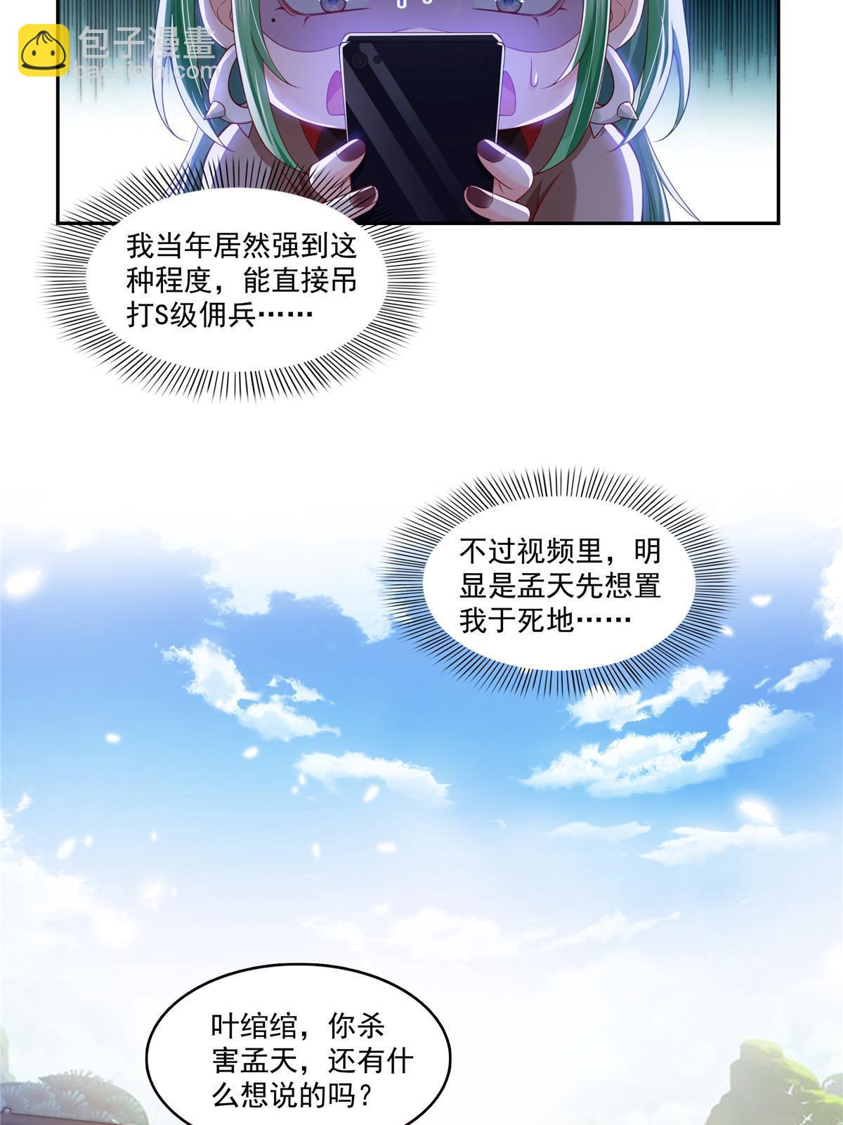 第363话 我认输！(1/2)-第366话