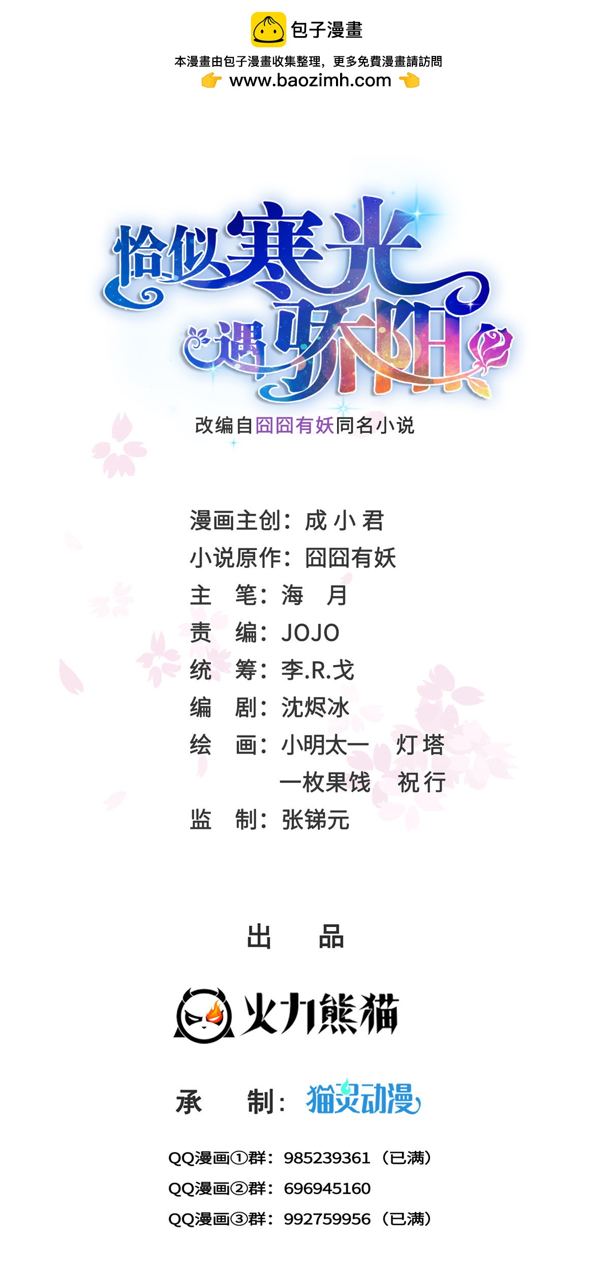 第365 高点数任务-第368话