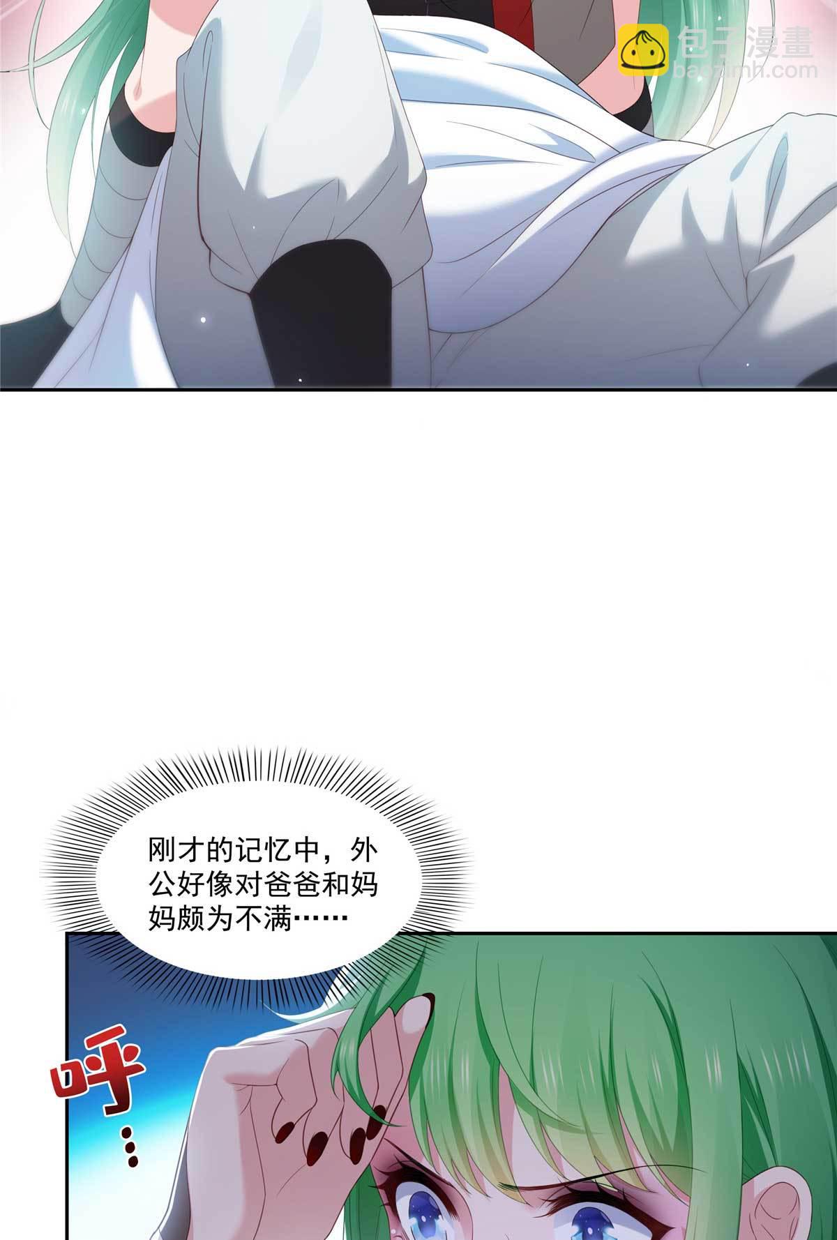 第365 高点数任务-第368话