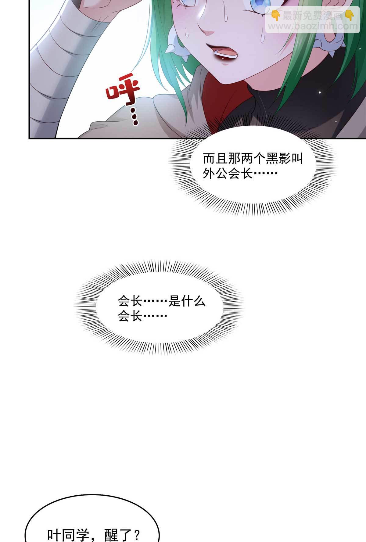 第365 高点数任务-第368话
