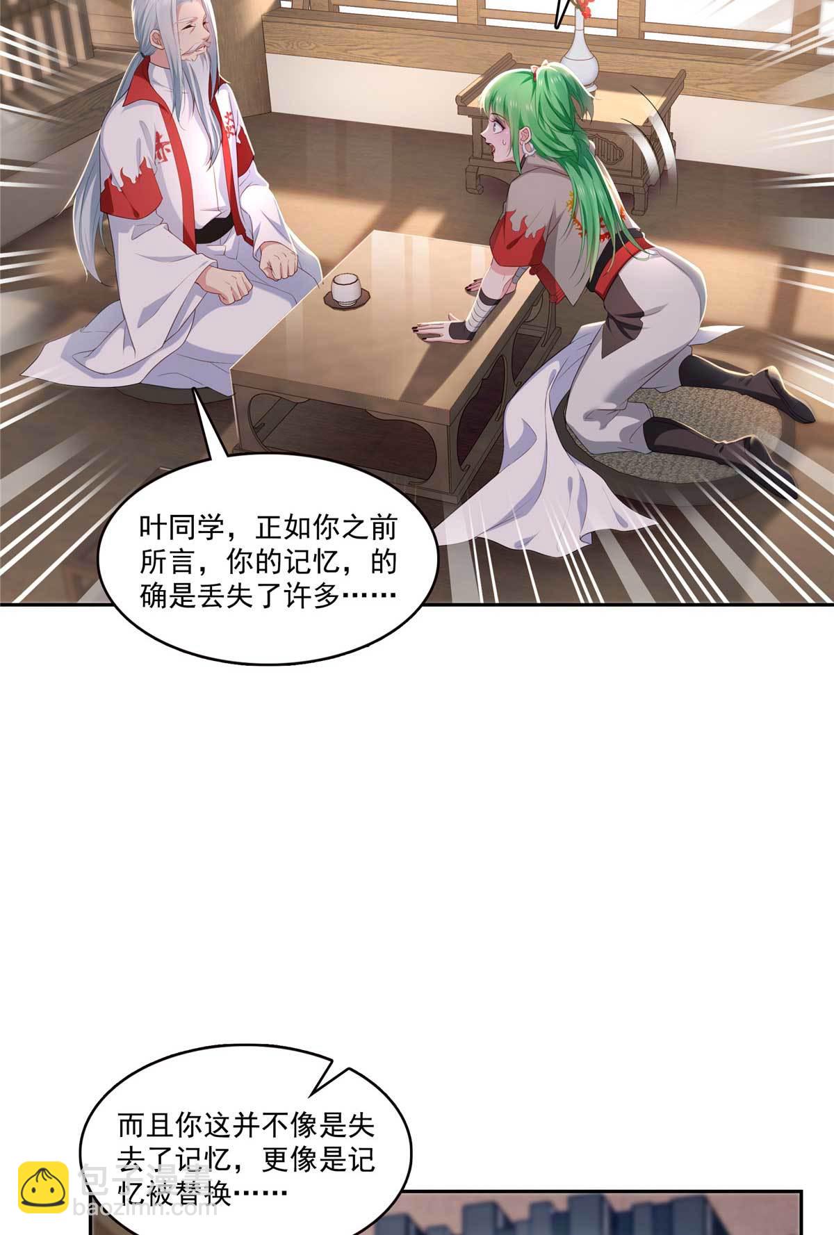 第365 高点数任务-第368话